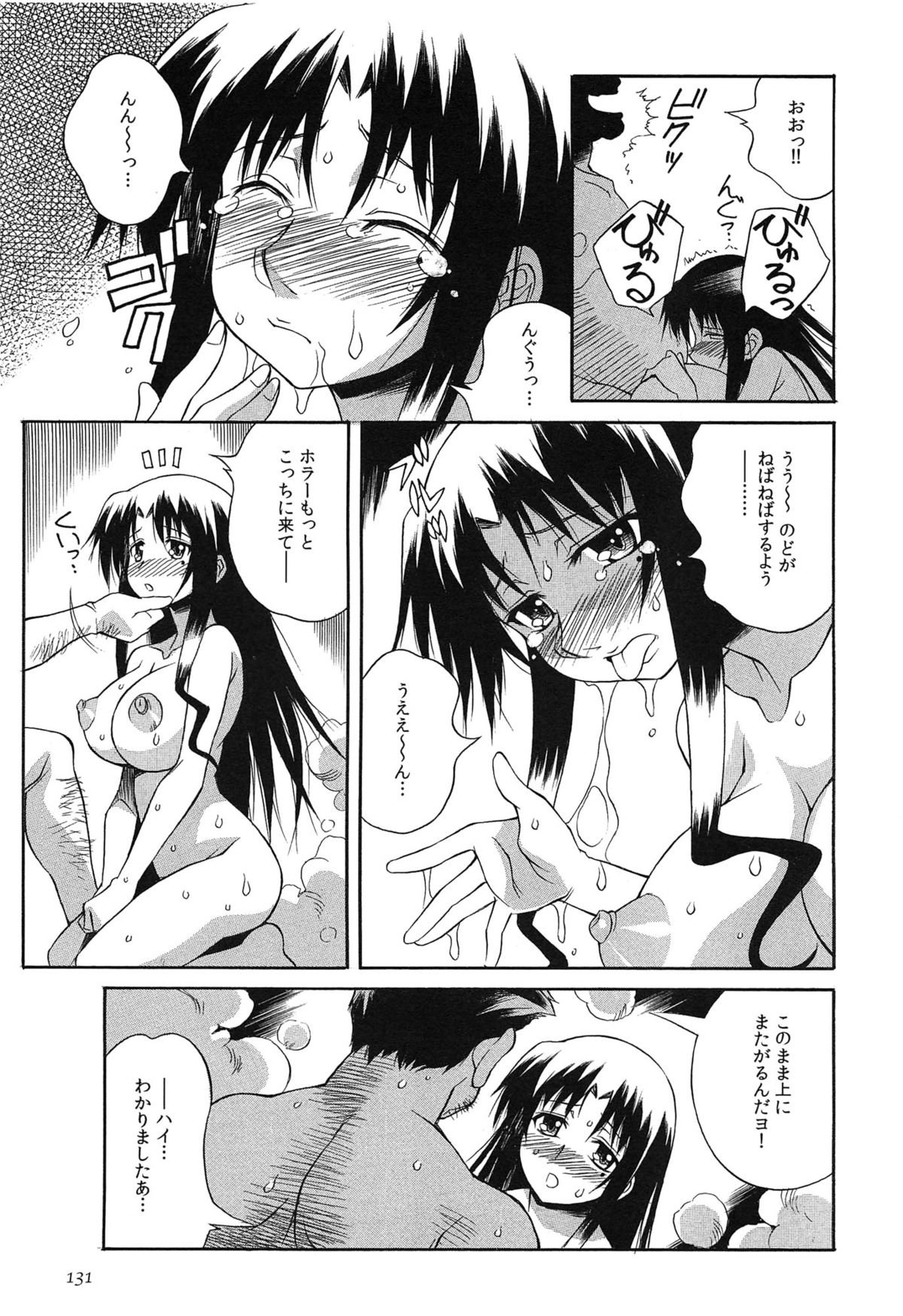 タネツケライブ