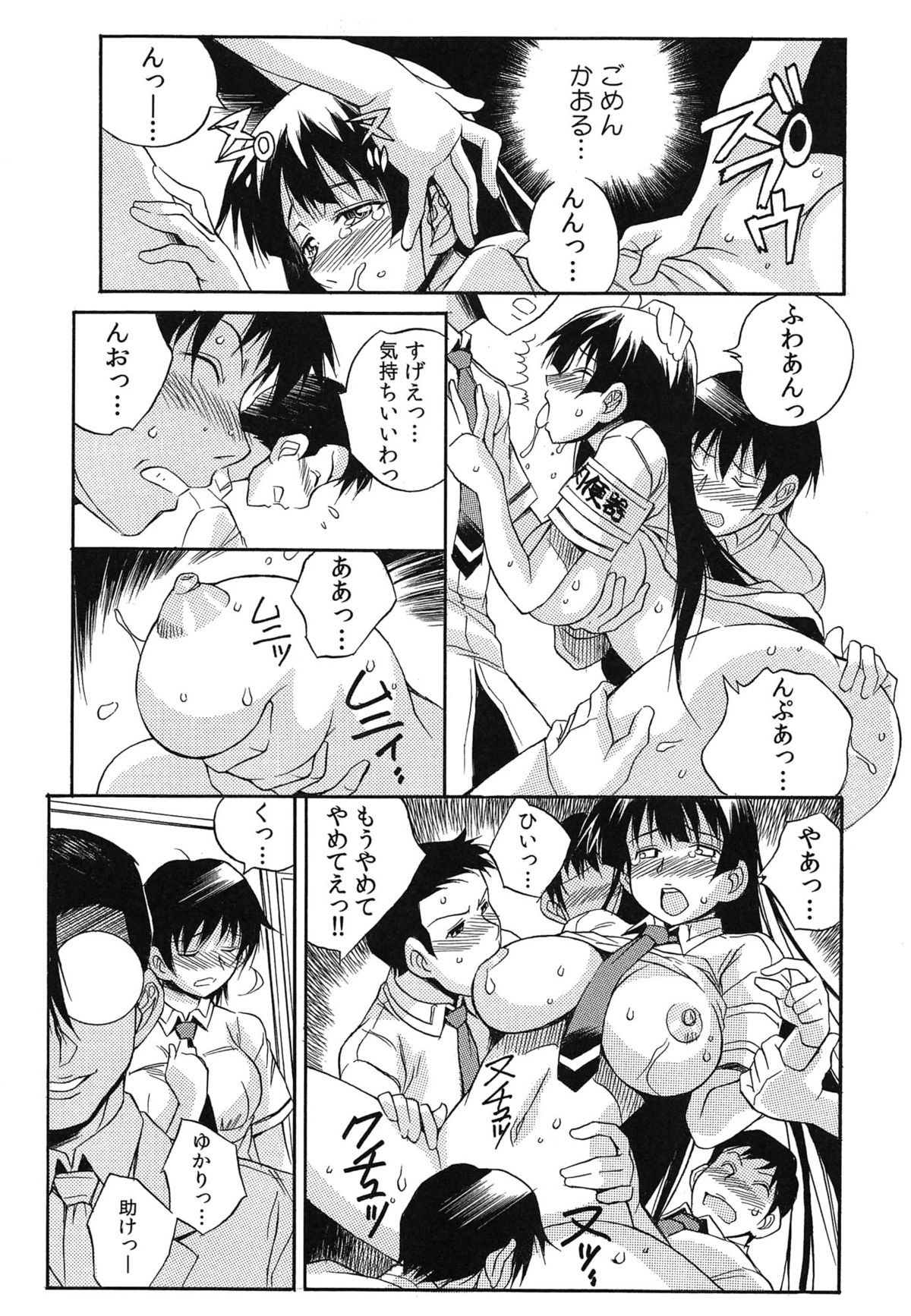 タネツケライブ