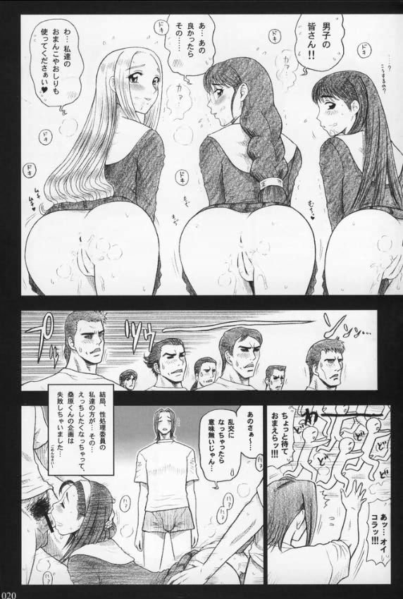 19回天-1969年プライベートリッシン神学校