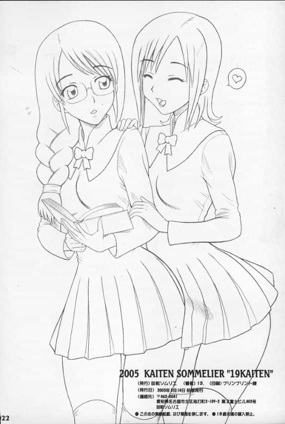 19回天-1969年プライベートリッシン神学校