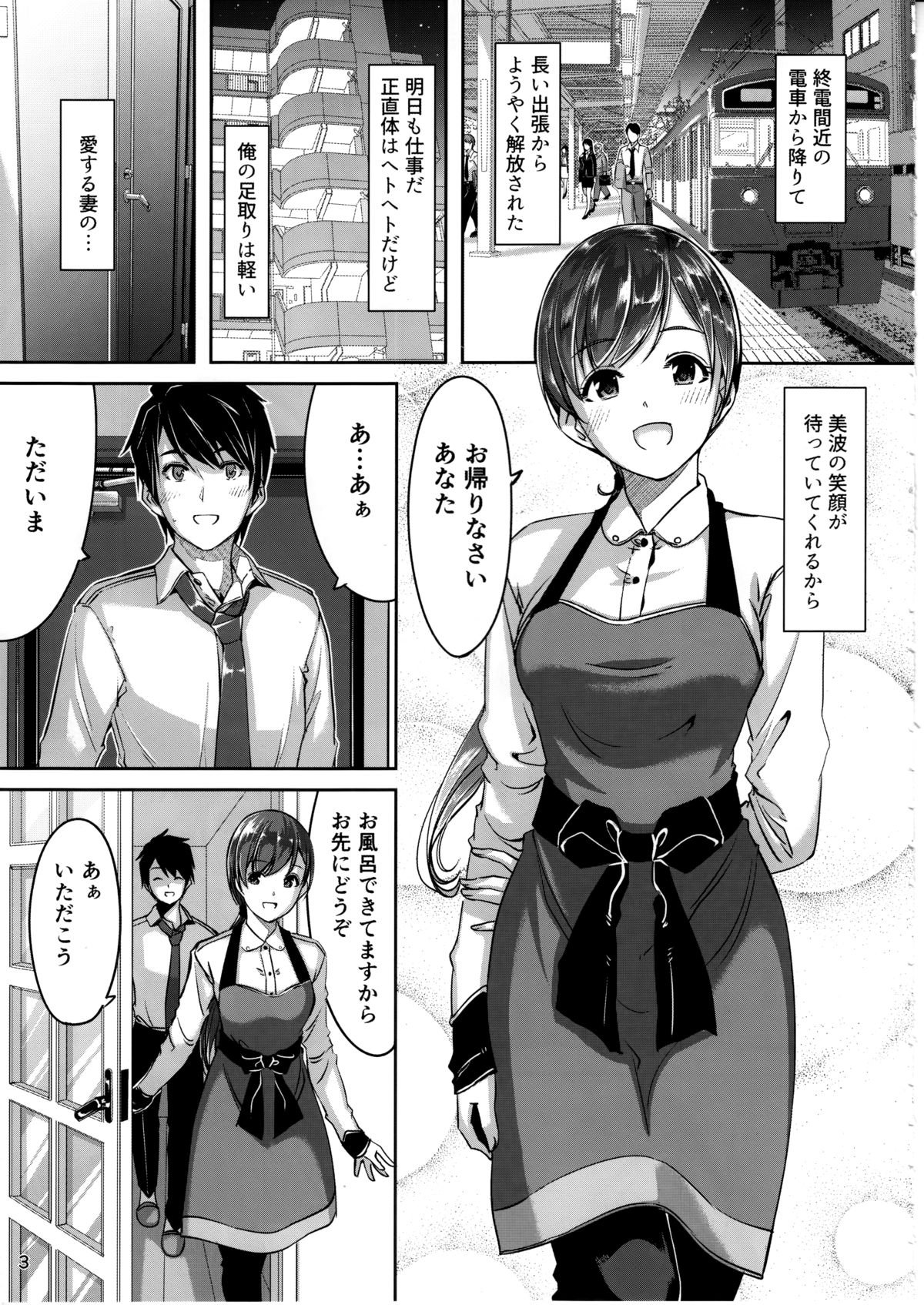 いじわりですプロデューサーさん