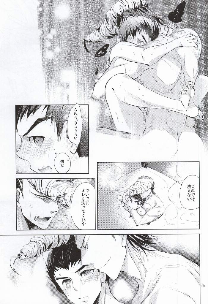 あわくとけるイノセンス