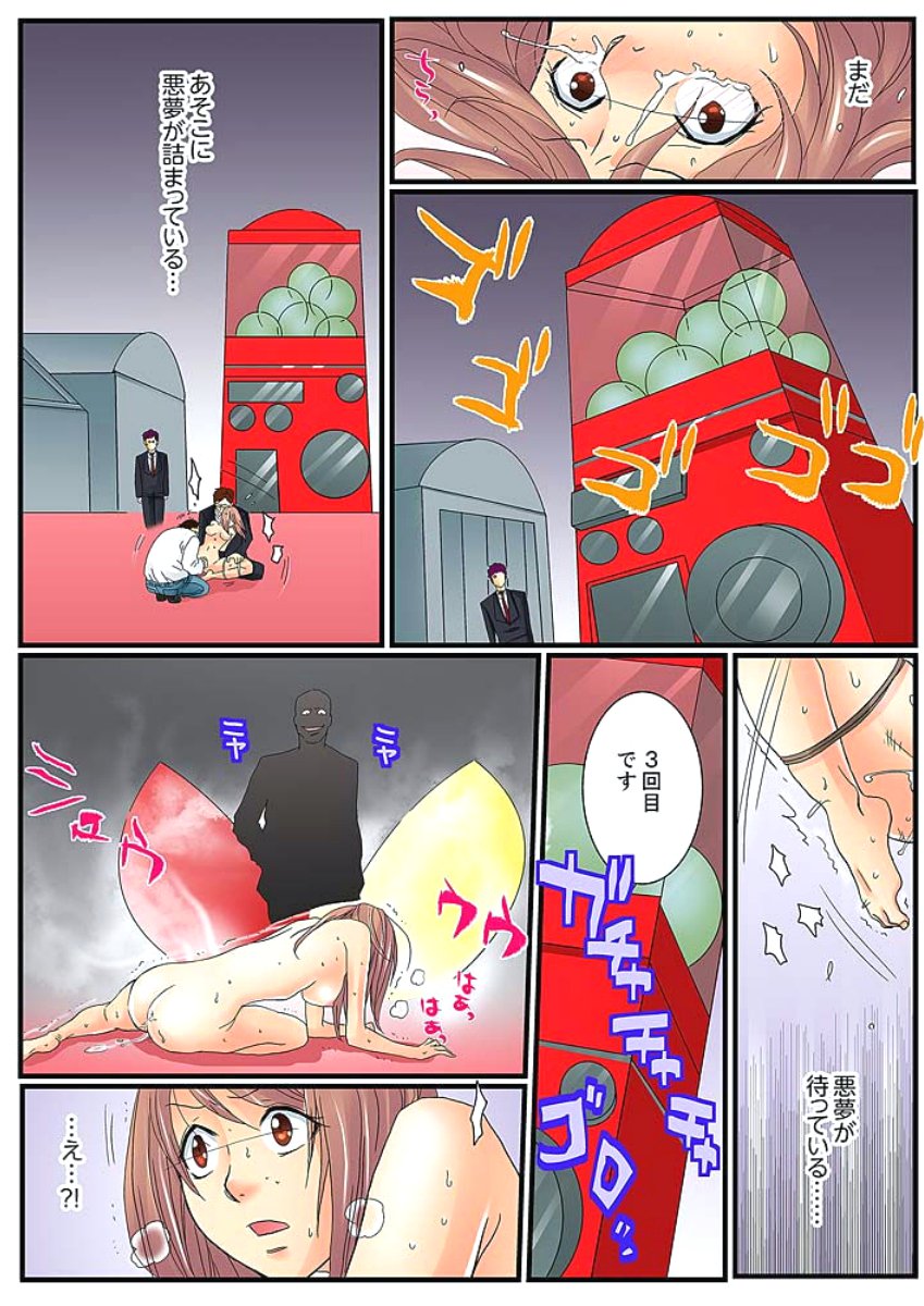 絶輪ガチャゲーム〜こうかいいんごくでサラサレタ恩納〜1