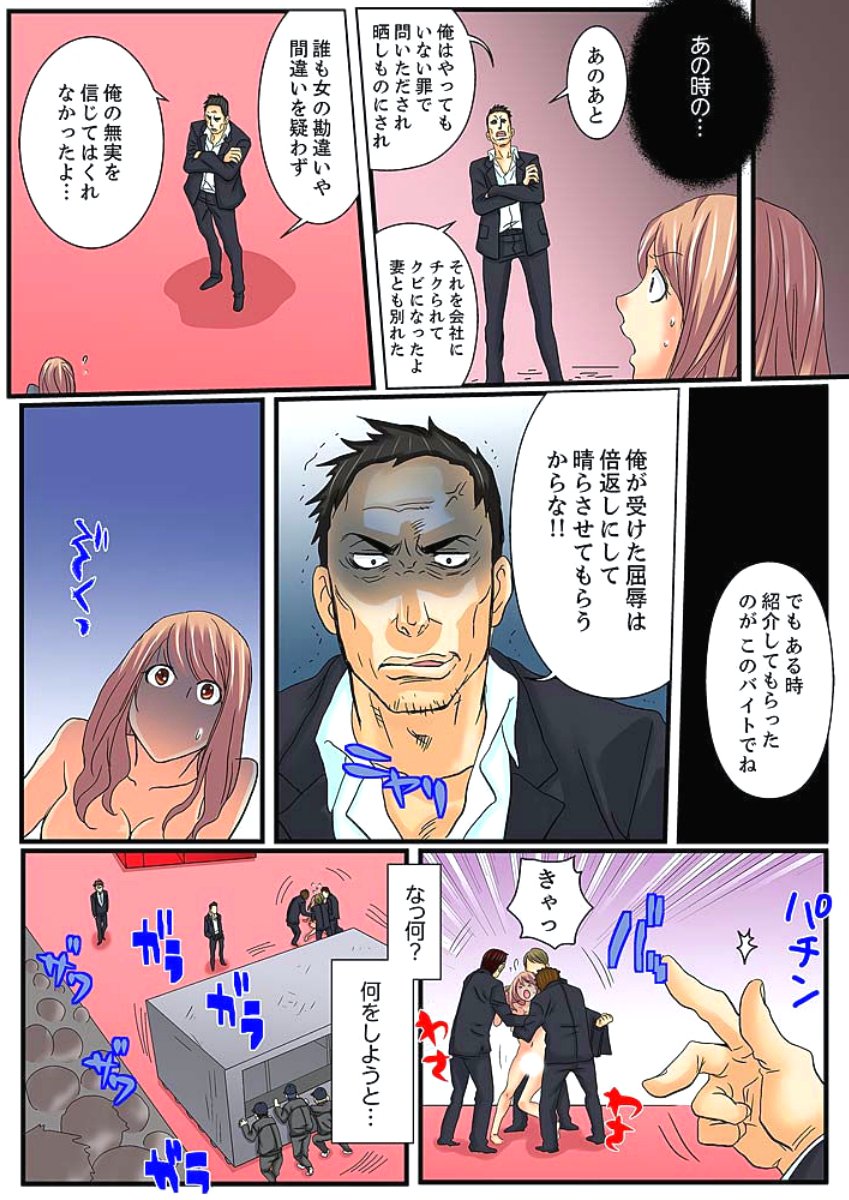 絶輪ガチャゲーム〜こうかいいんごくでサラサレタ恩納〜1