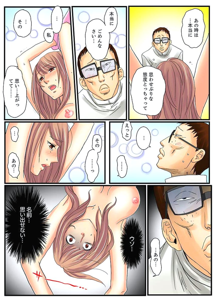 絶輪ガチャゲーム〜こうかいいんごくでサラサレタ恩納〜1