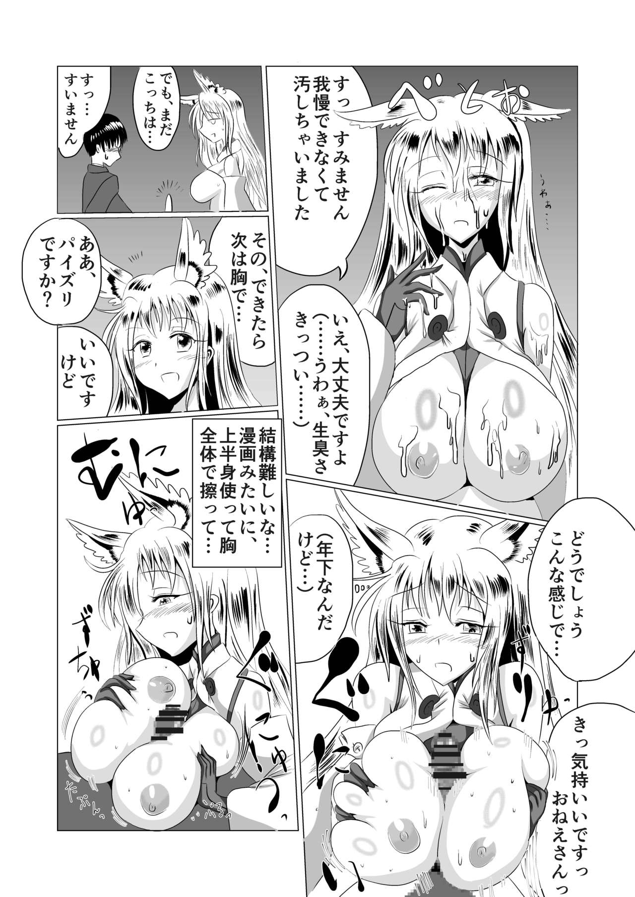 イナリオナゴカイナリジョシカイナリオナゴカイナリ