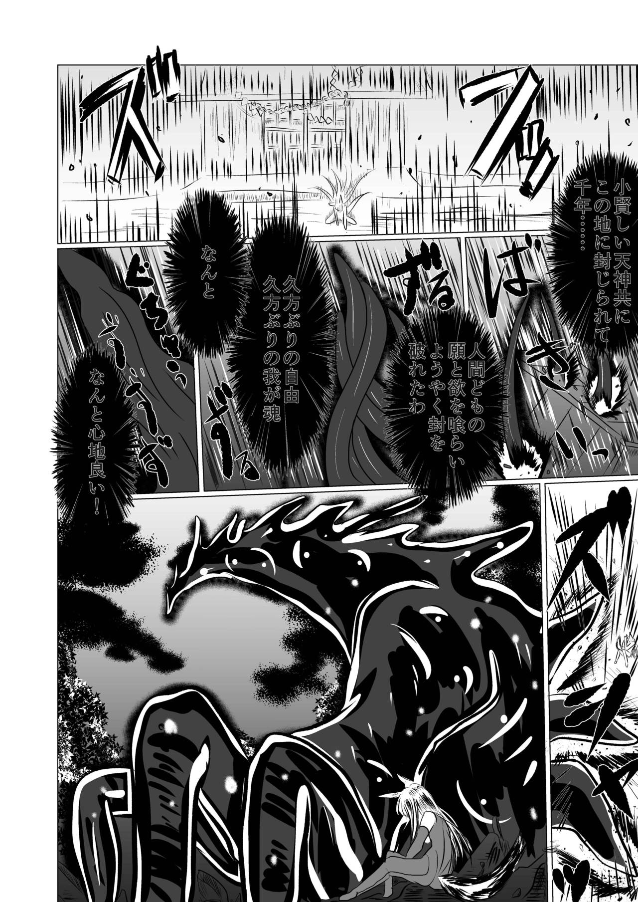 イナリオナゴカイナリジョシカイナリオナゴカイナリ