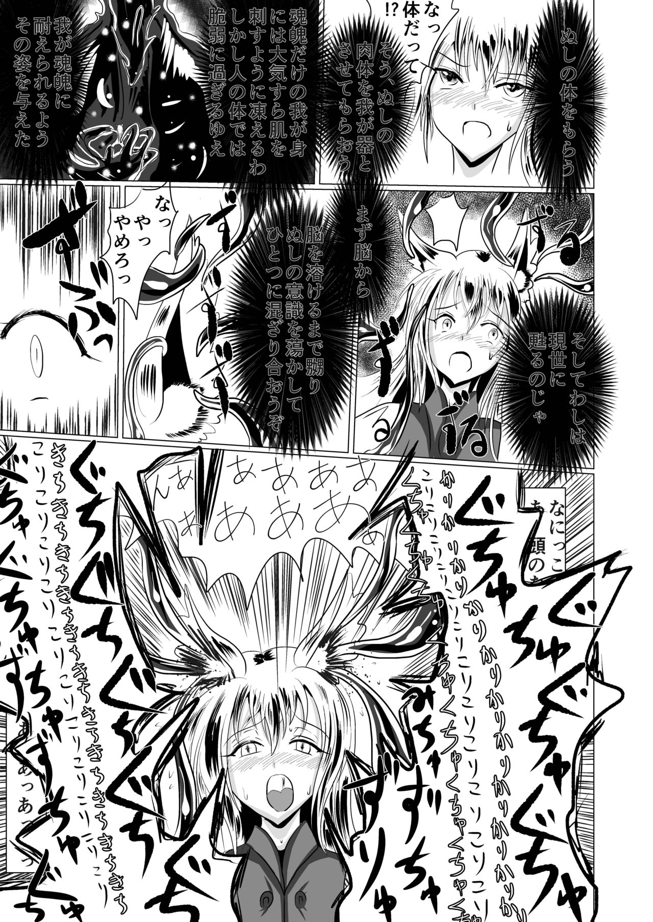 イナリオナゴカイナリジョシカイナリオナゴカイナリ