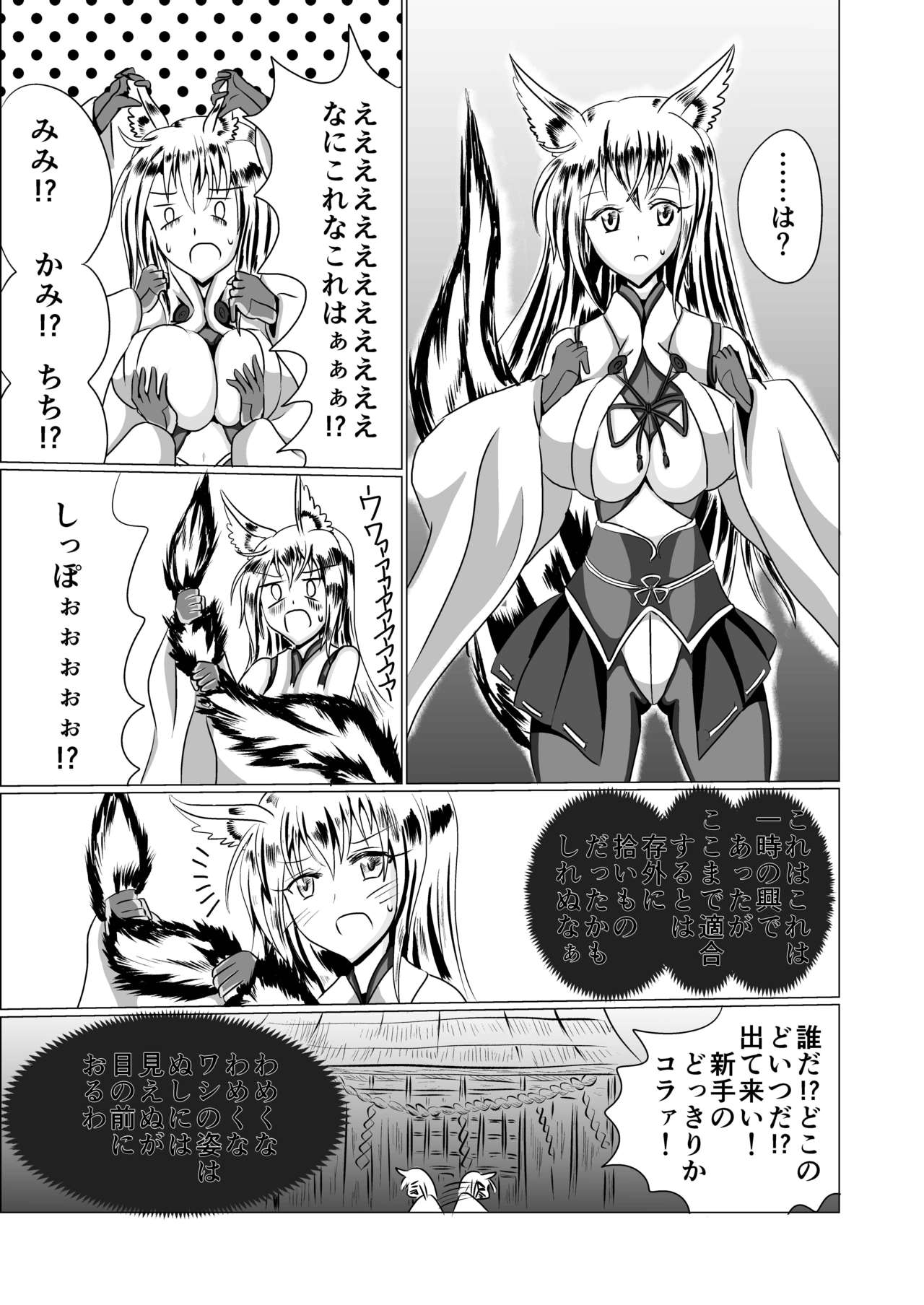 イナリオナゴカイナリジョシカイナリオナゴカイナリ