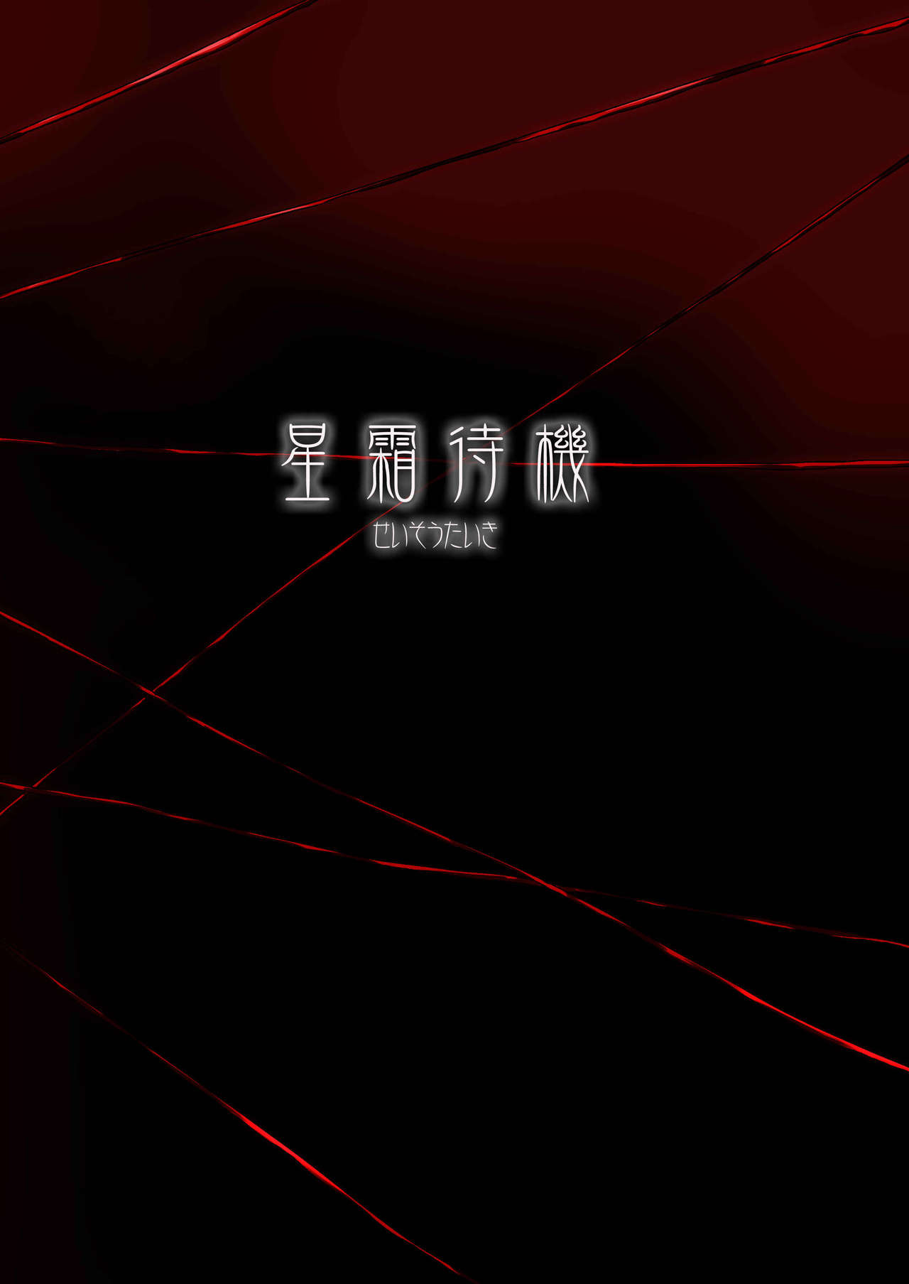 イナリオナゴカイナリジョシカイナリオナゴカイナリ