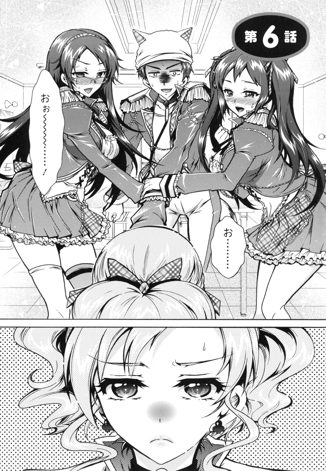 僕が芸能3島のせいどれいになったけっか