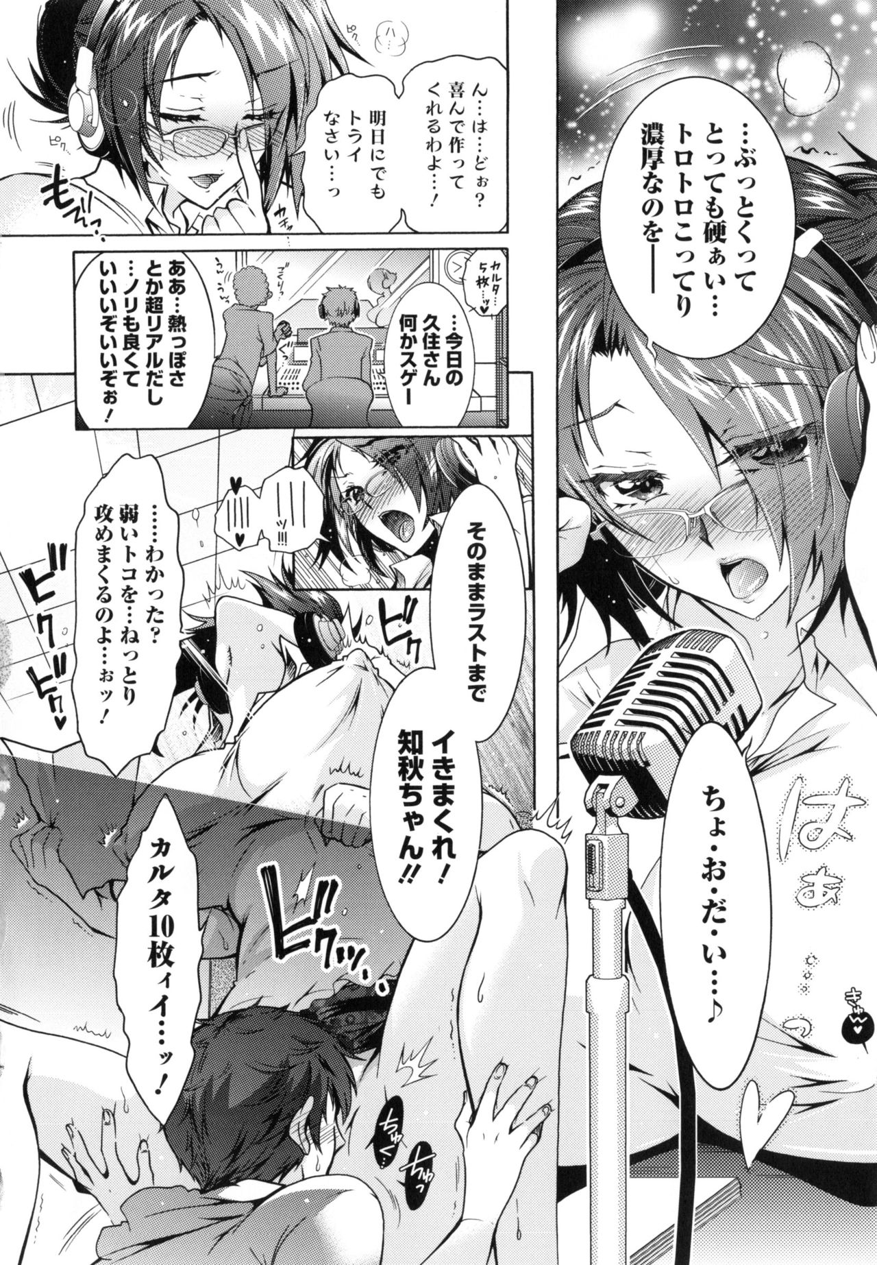 僕が芸能3島のせいどれいになったけっか