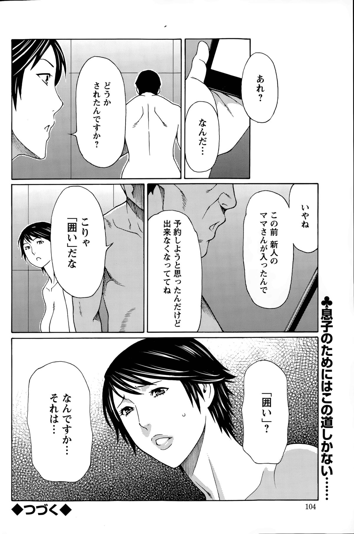 むみょうのうずCh。 1-9