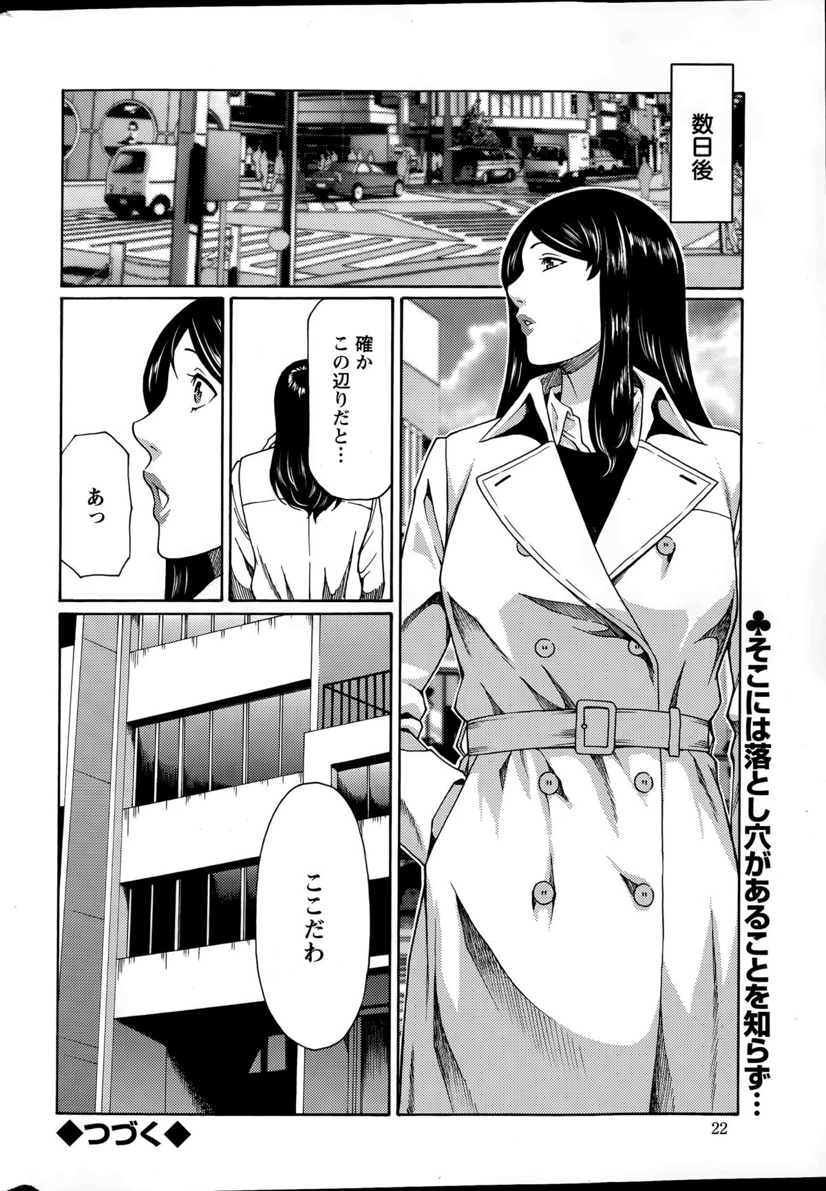 むみょうのうずCh。 1-9