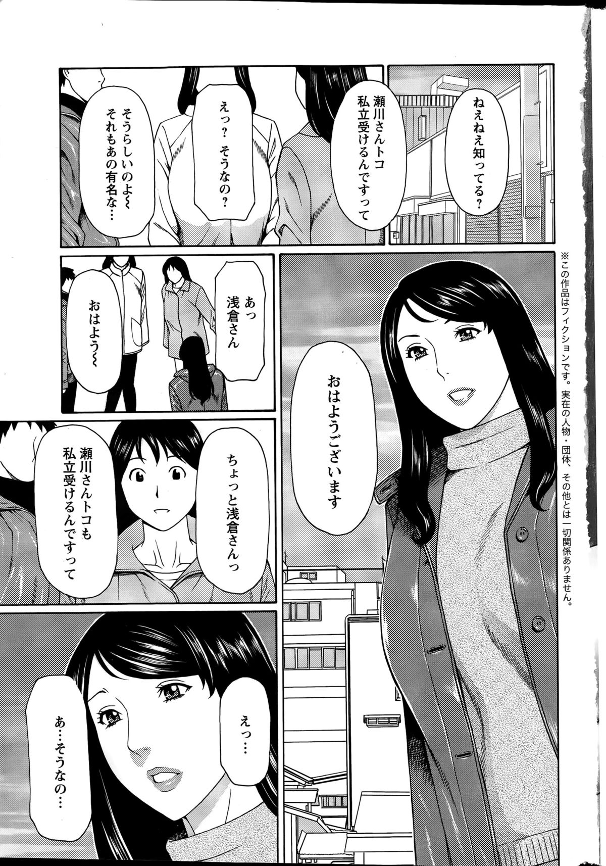 むみょうのうずCh。 1-9