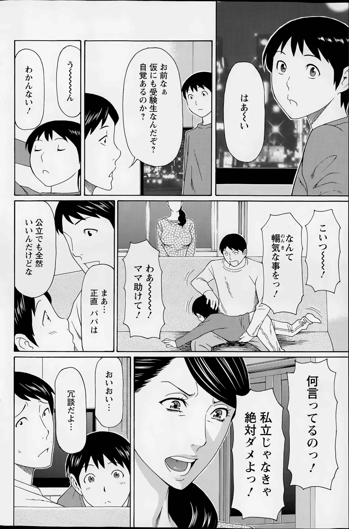 むみょうのうずCh。 1-9