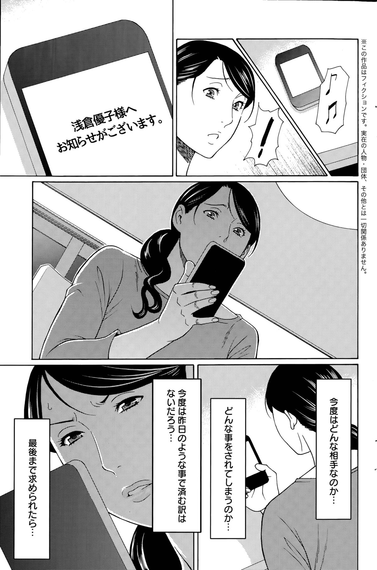 むみょうのうずCh。 1-9