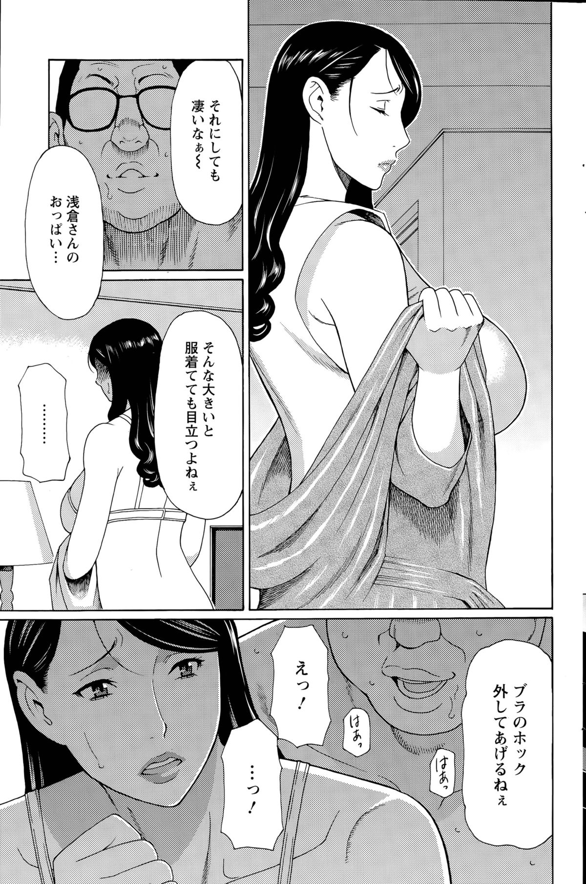 むみょうのうずCh。 1-9