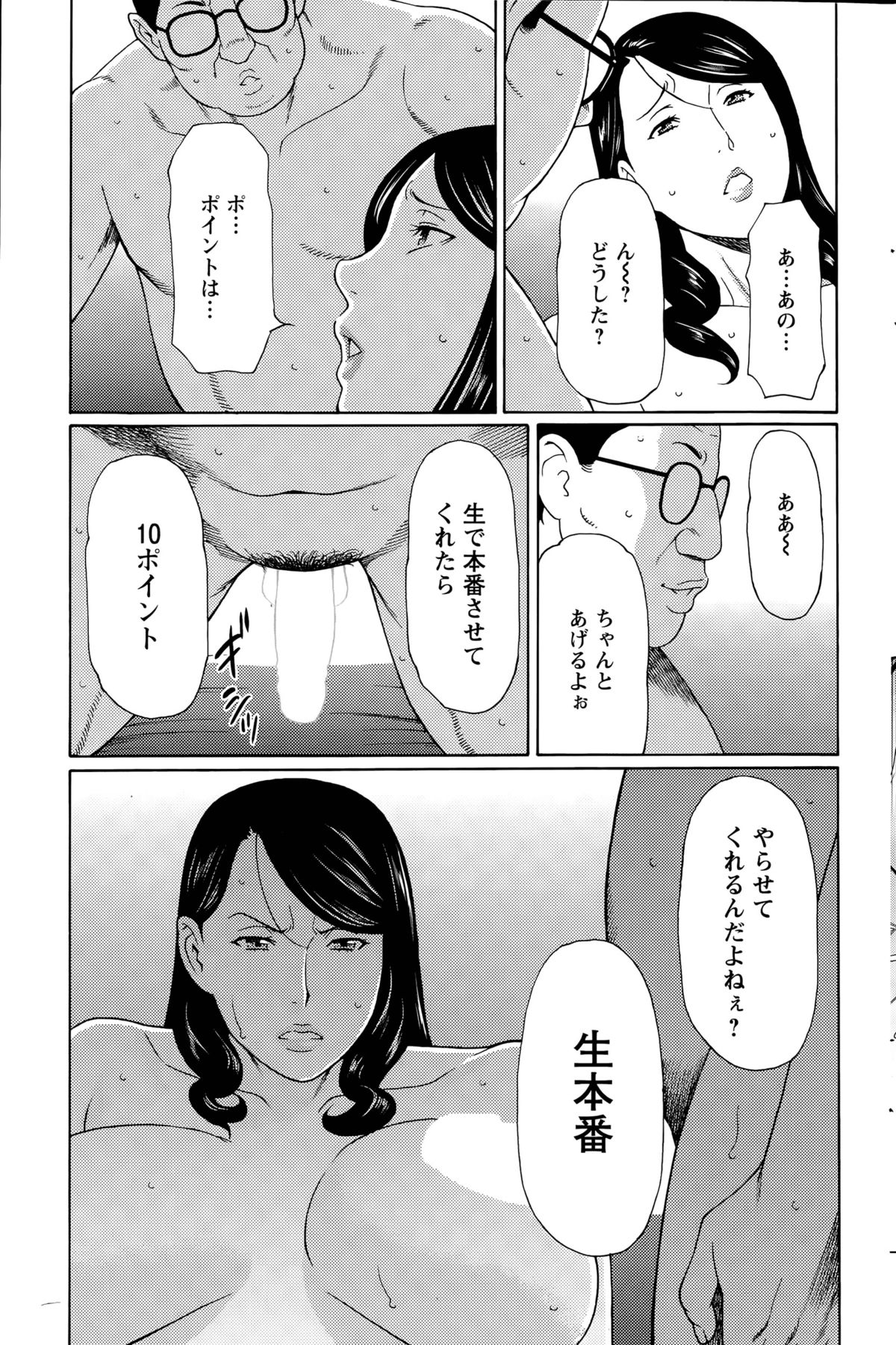 むみょうのうずCh。 1-9