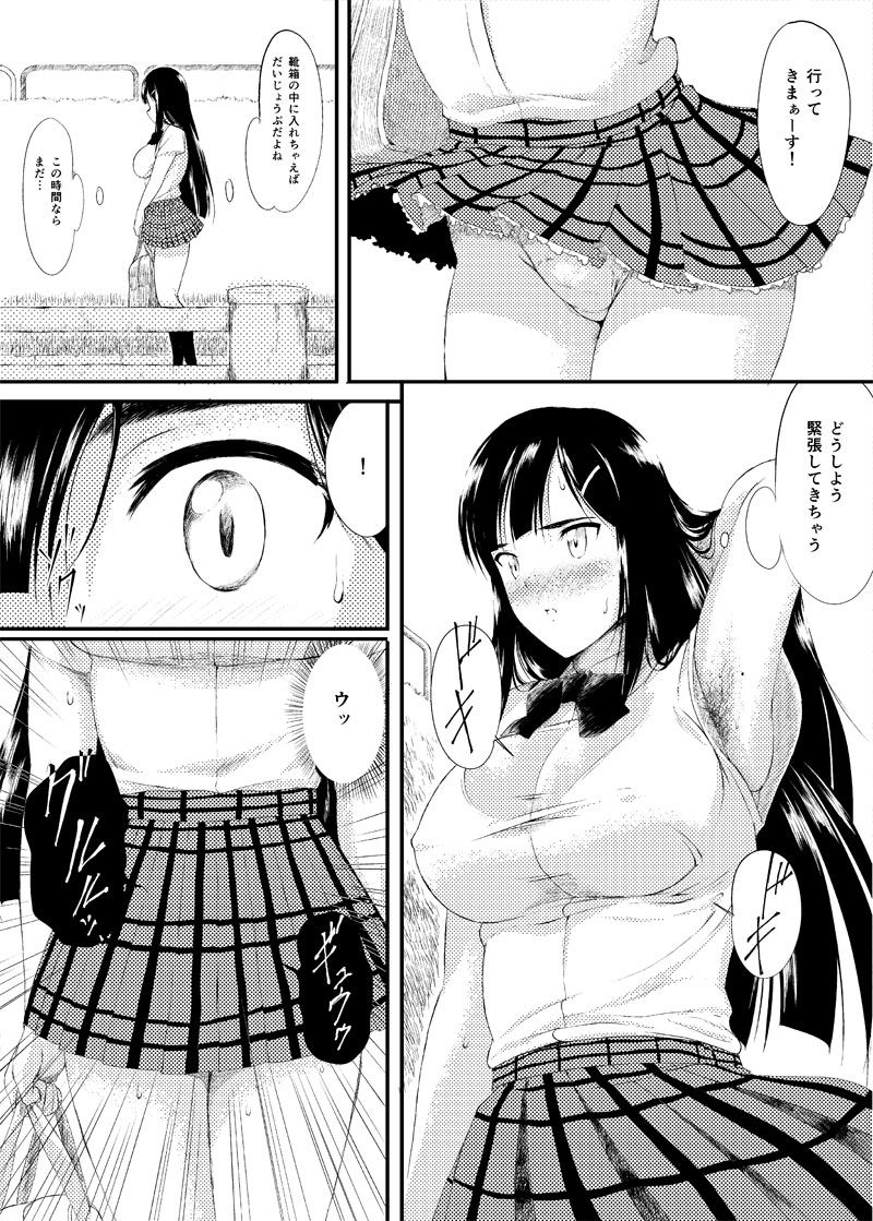 はせつ×少女