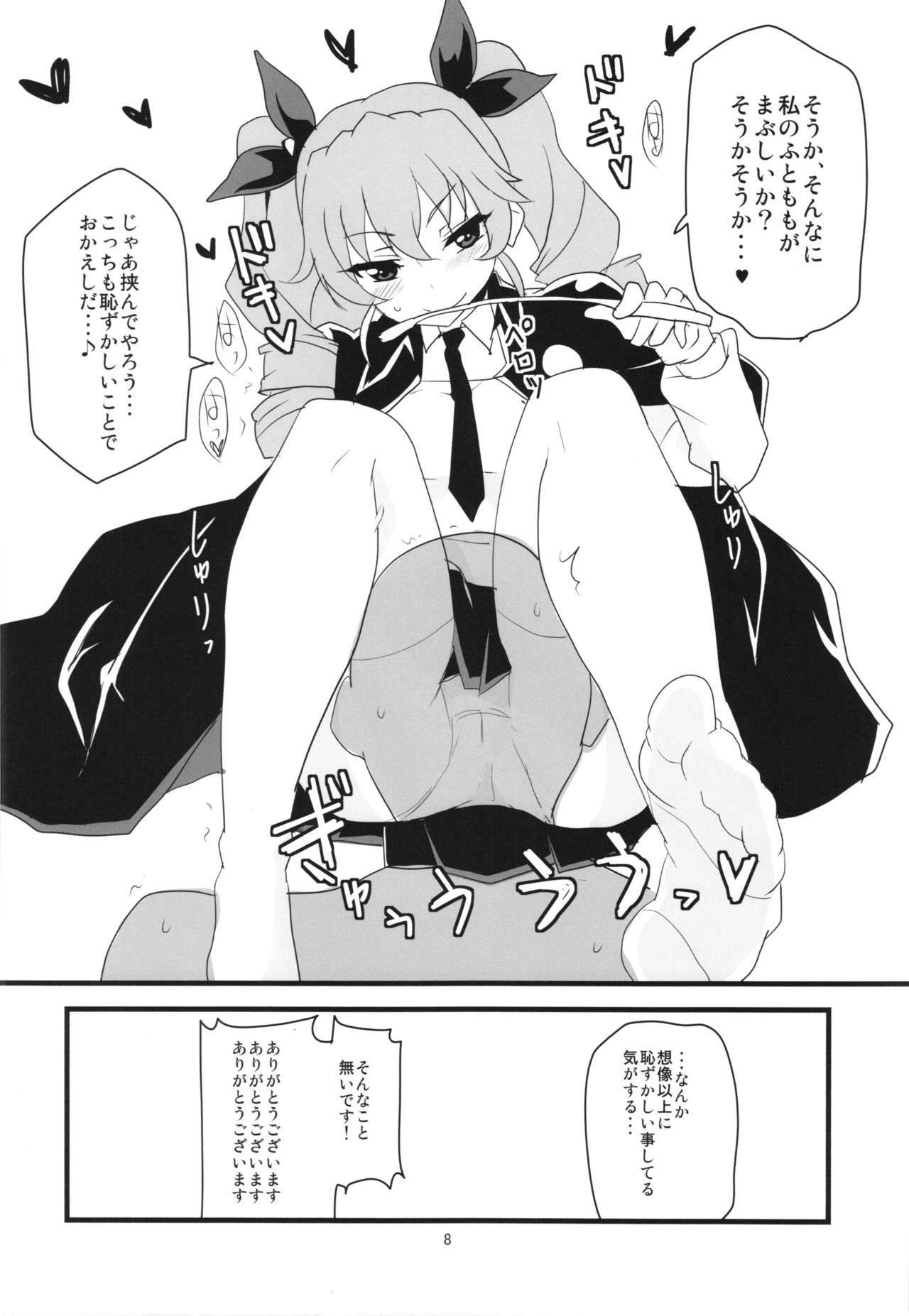 僕は太陽は太陽のデュース