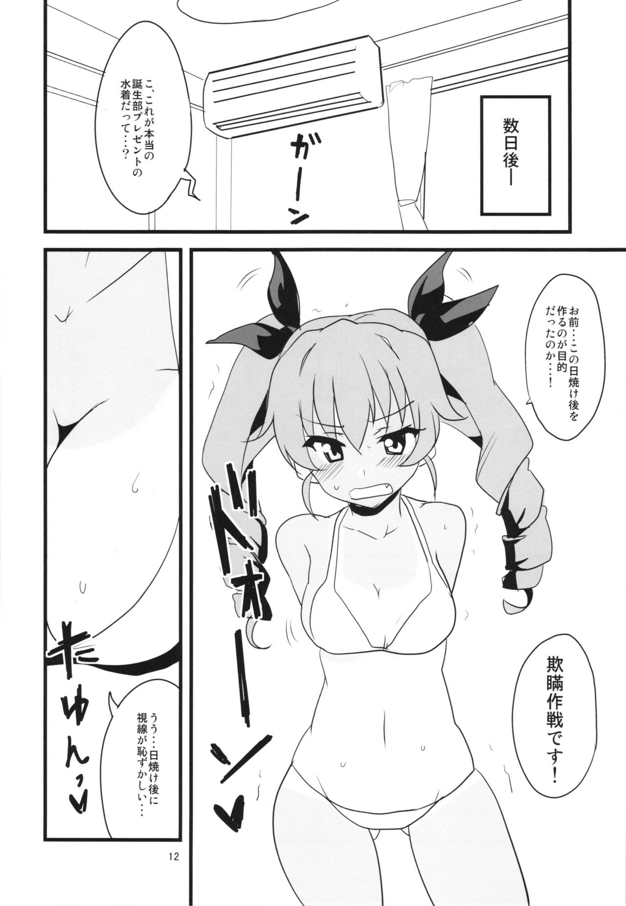 僕は太陽は太陽のデュース