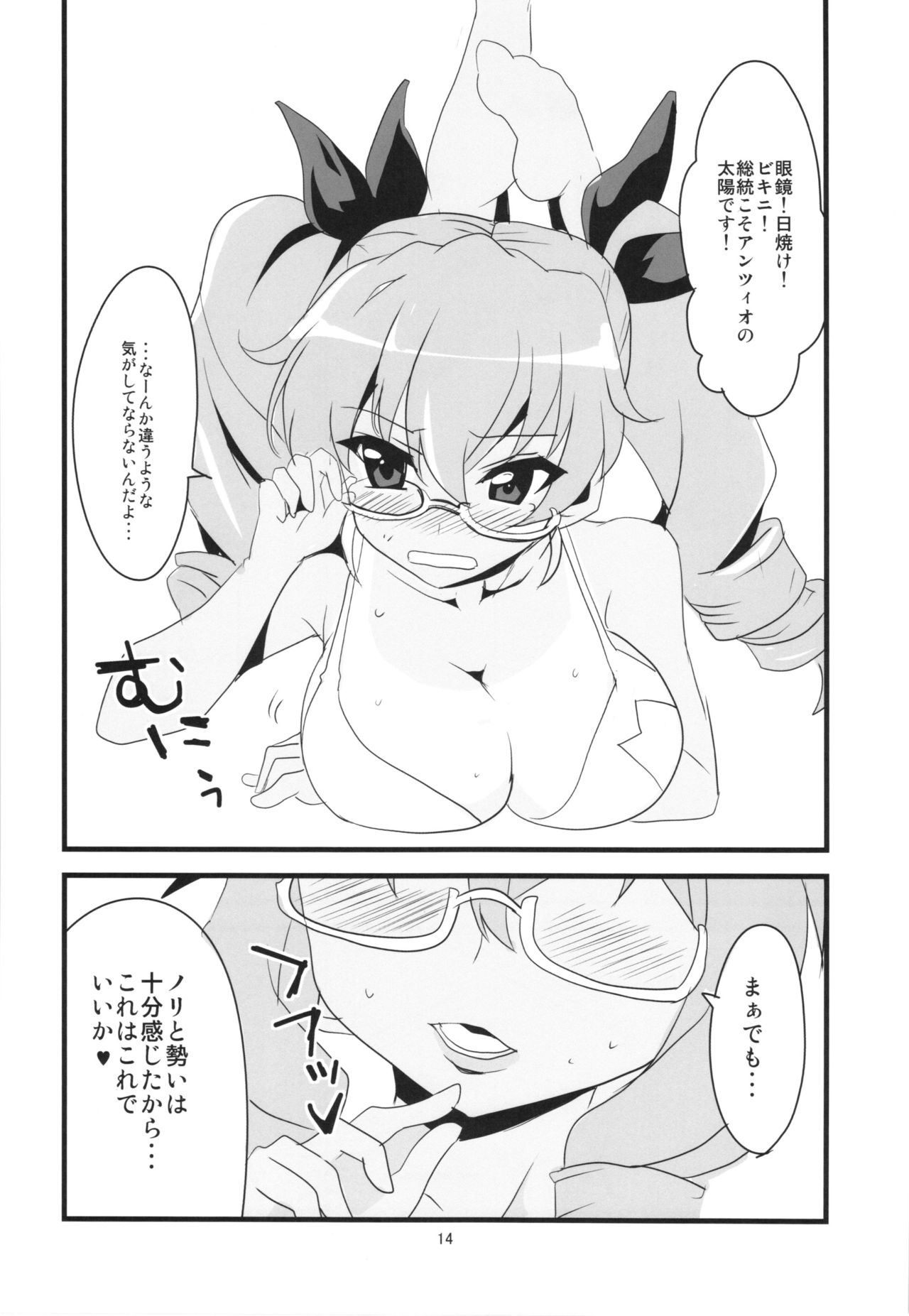 僕は太陽は太陽のデュース