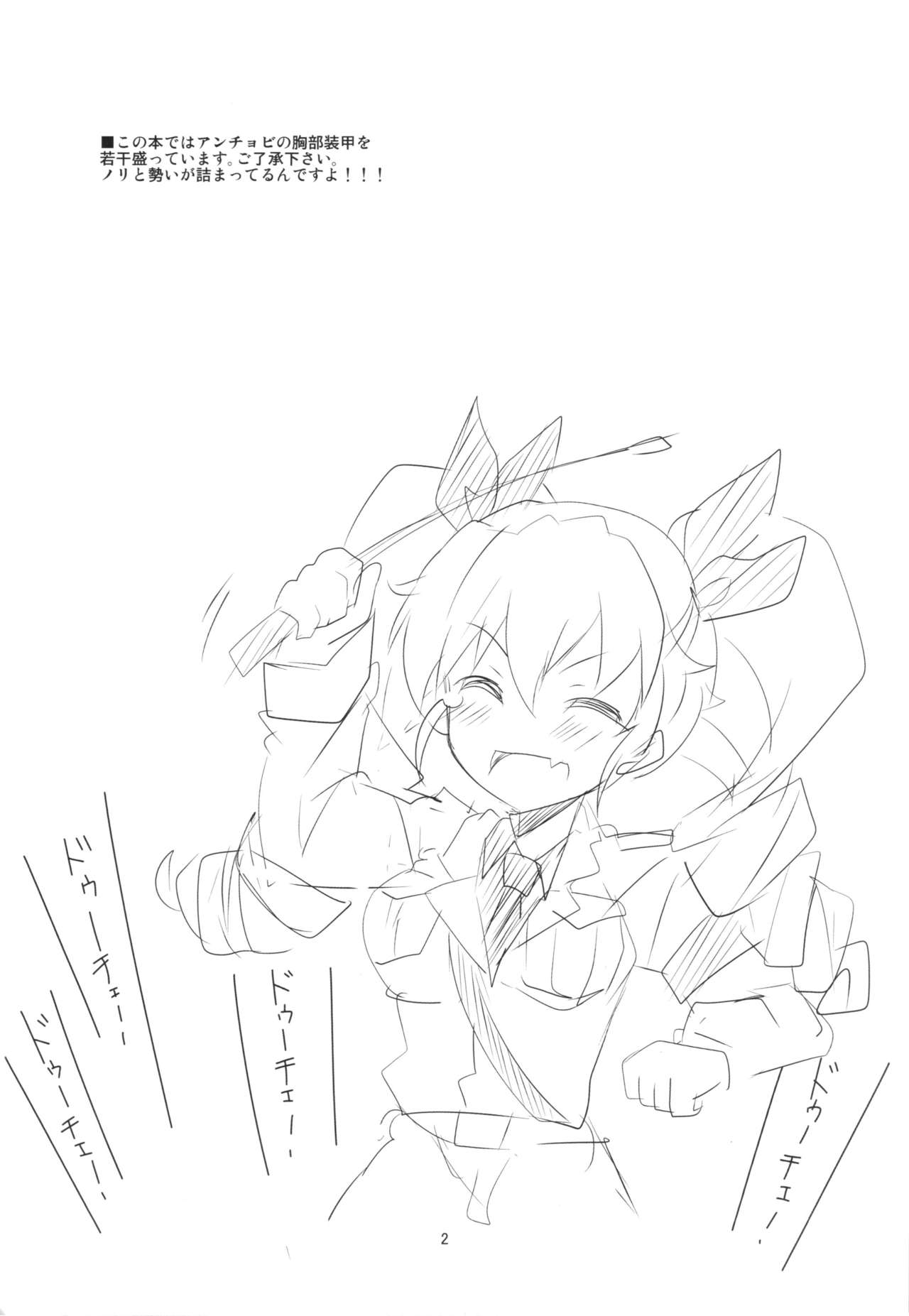 僕は太陽は太陽のデュース