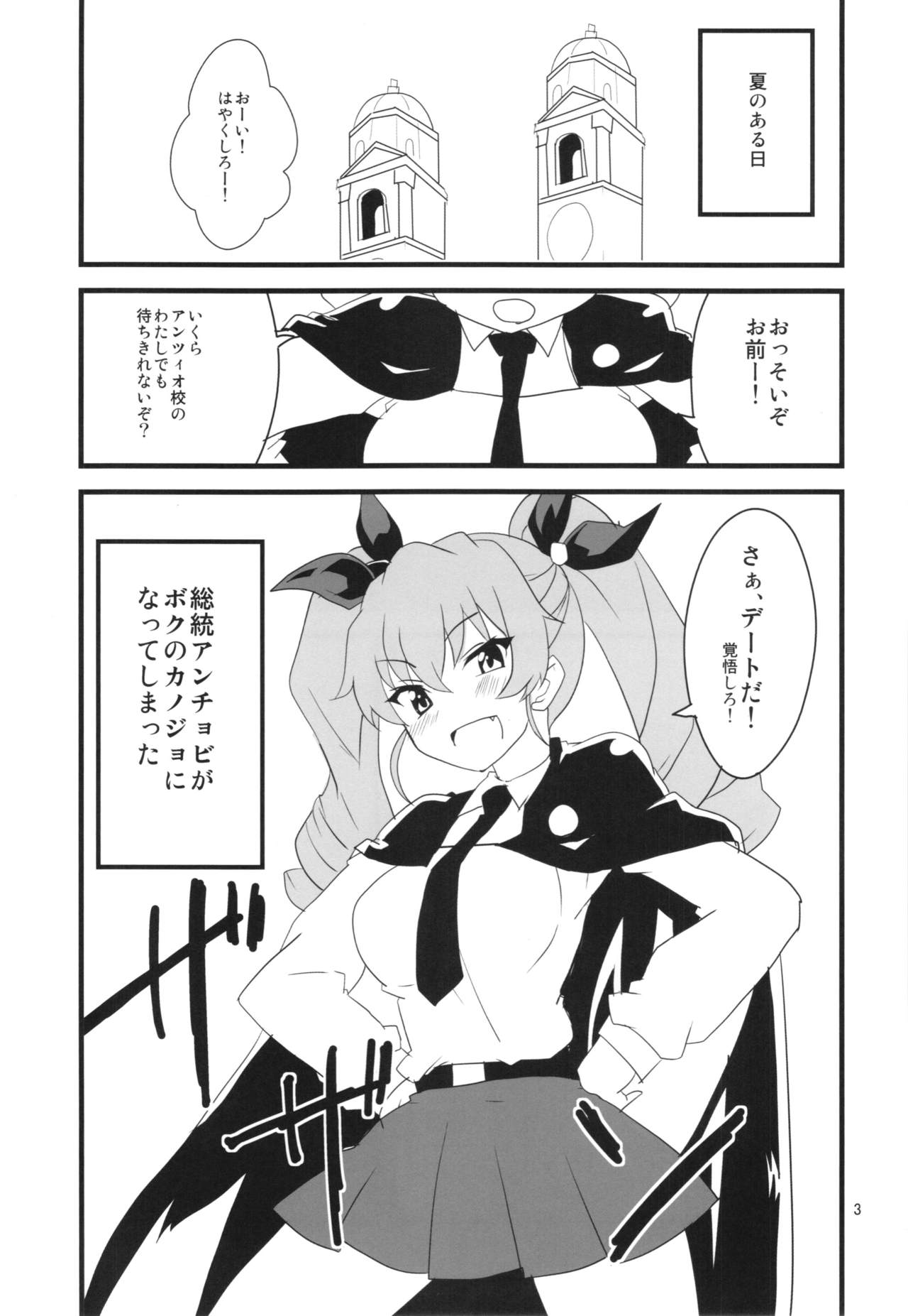 僕は太陽は太陽のデュース