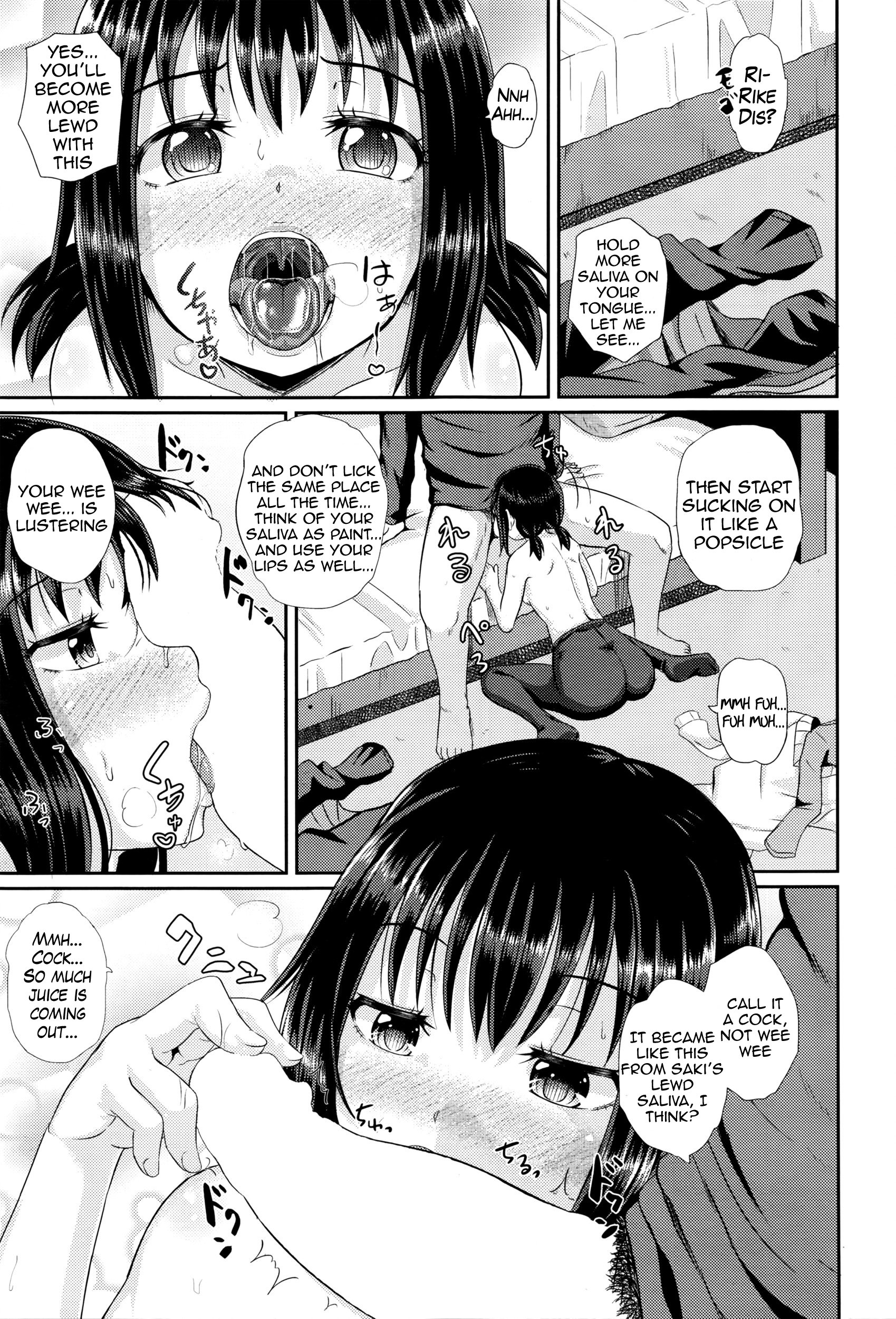 チョロイミン|簡単な催眠術