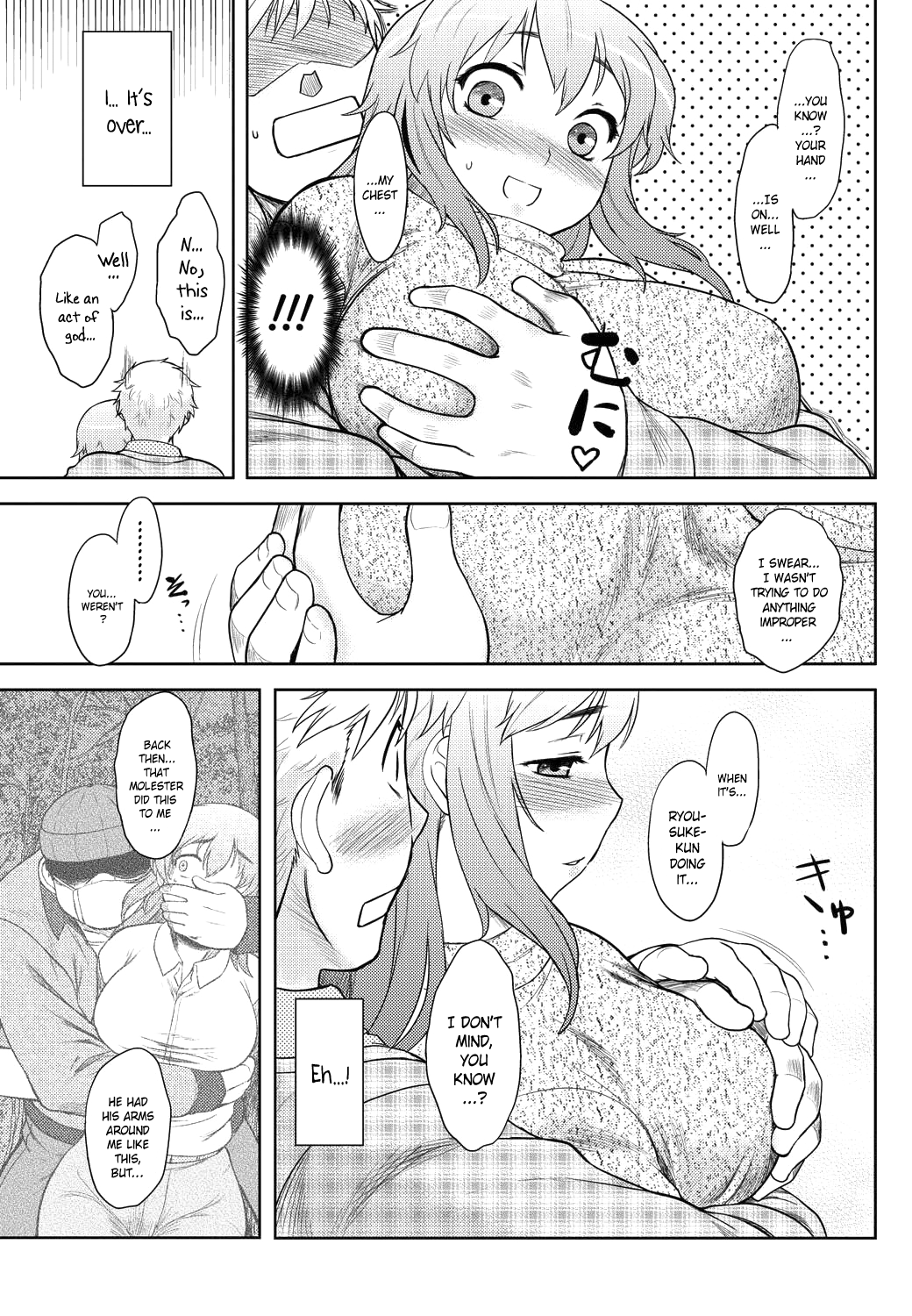 モモイロデイドリームCh。 1-3