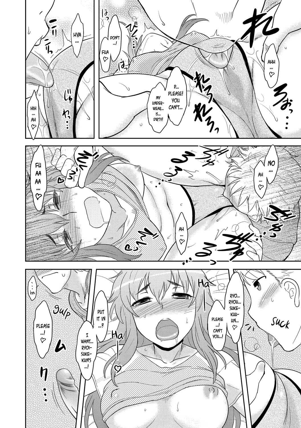 モモイロデイドリームCh。 1-3
