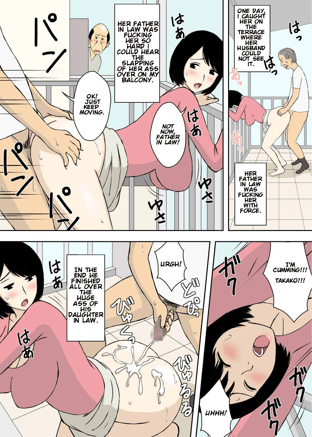 ぞくぞくぞくおじいちゃんと岐阜とぎりのむすこときょうゆめよめ|