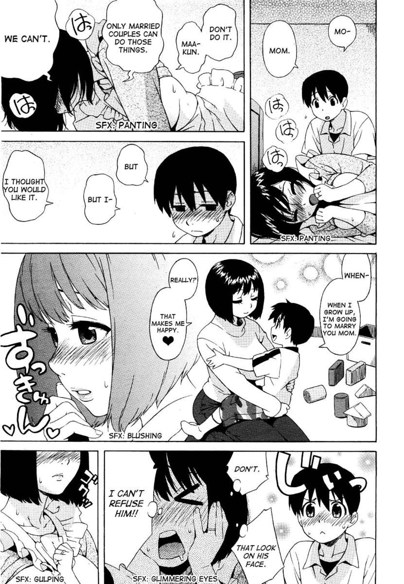 ロリ巨乳ママ