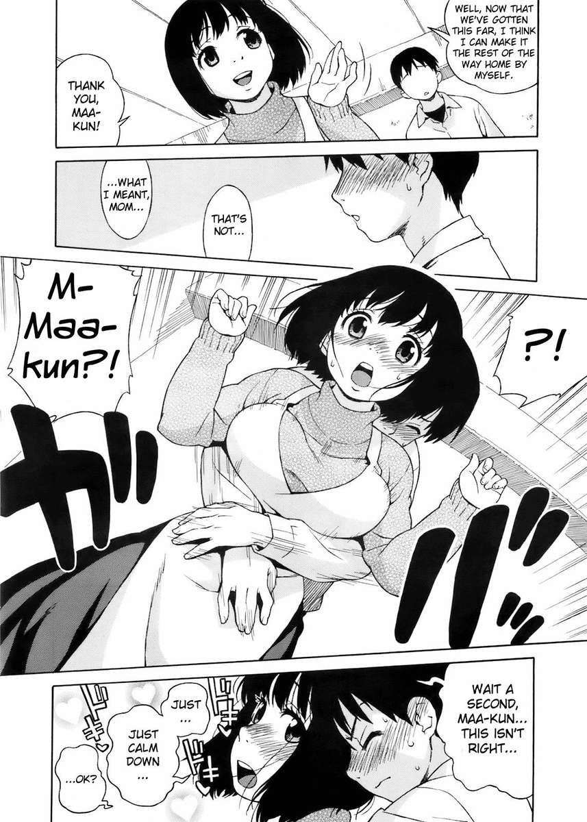 ロリ巨乳ママ