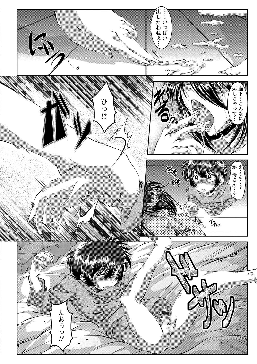 ザイアクカンハラマセカゾクコウビ