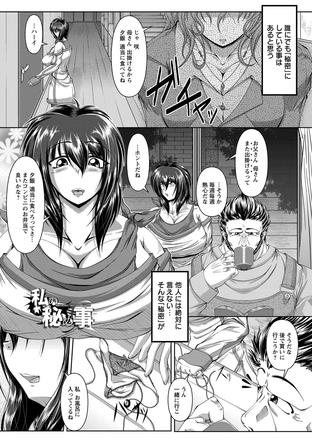 ザイアクカンハラマセカゾクコウビ