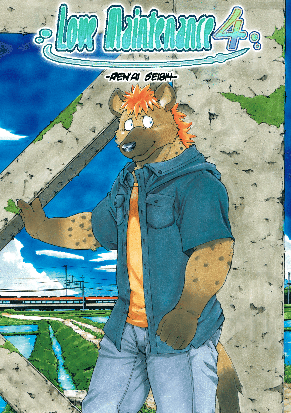 レナイセイビ4 レナイセイビ4