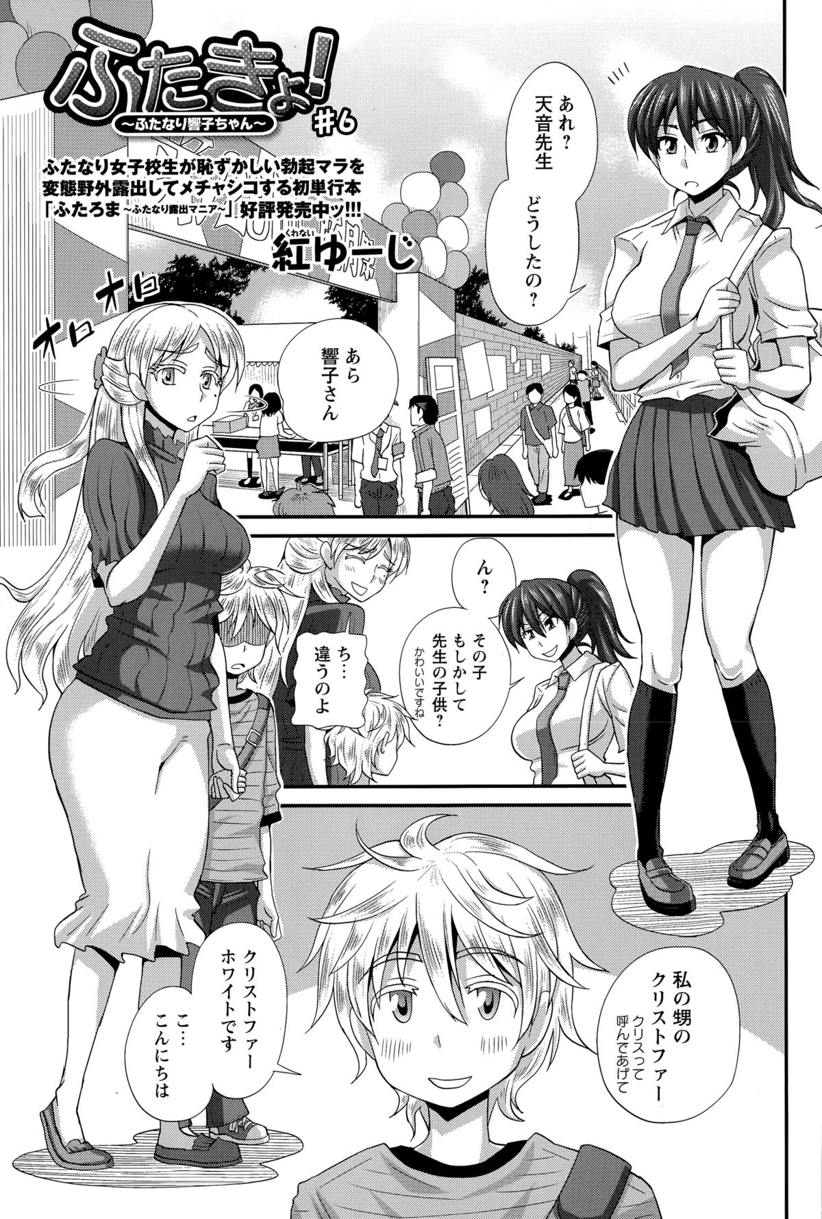 ふたきょ!#1-8 ふたきょ!#1-8