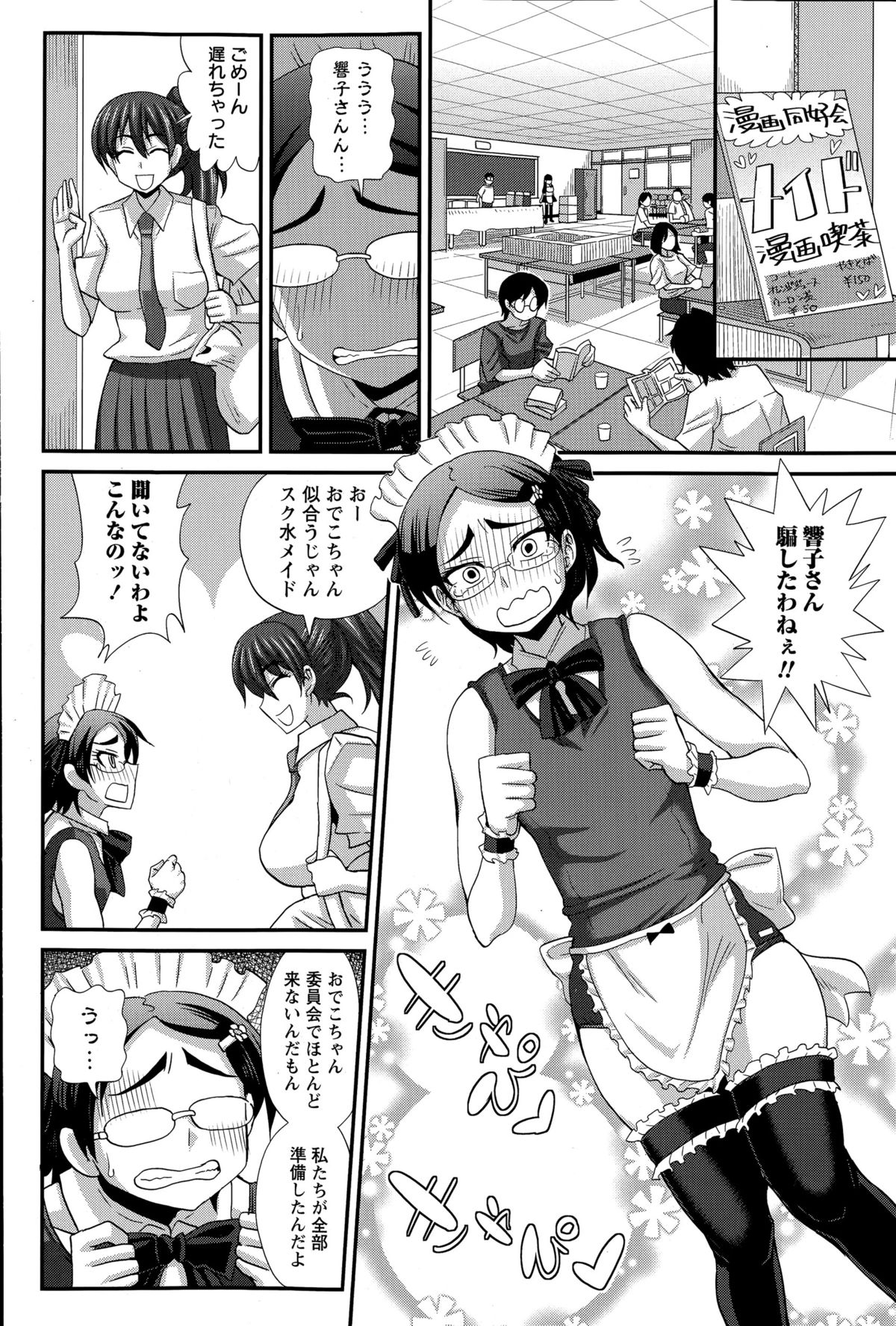 ふたきょ!#1-8 ふたきょ!#1-8