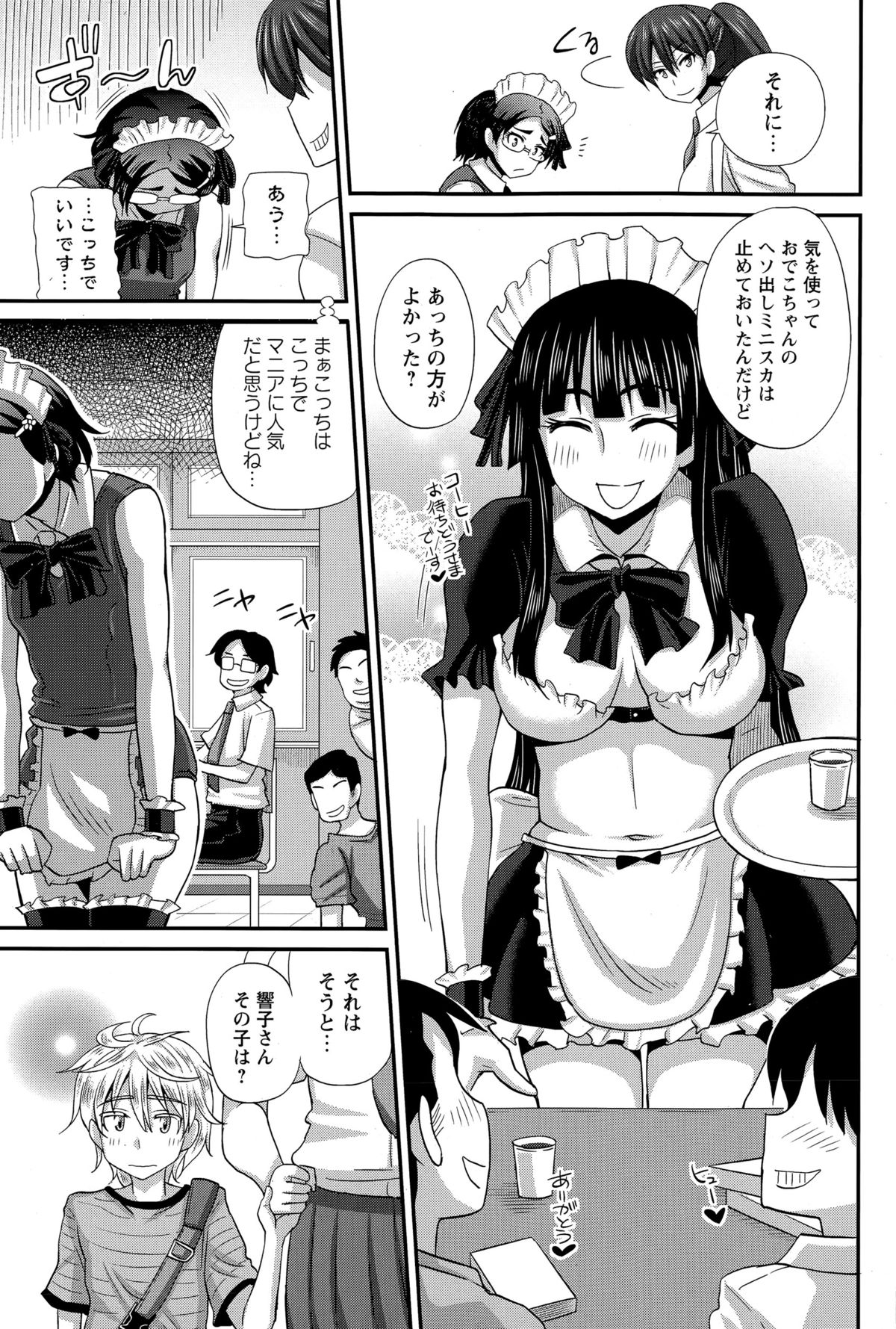 ふたきょ!#1-8 ふたきょ!#1-8