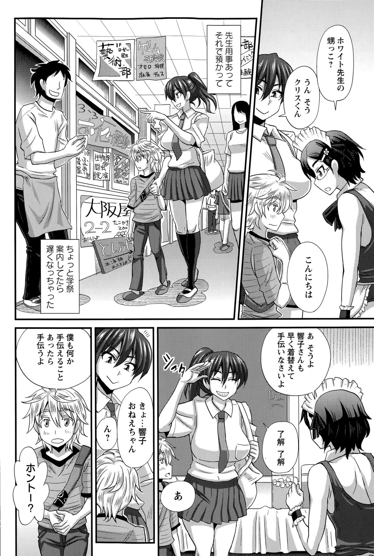 ふたきょ!#1-8 ふたきょ!#1-8