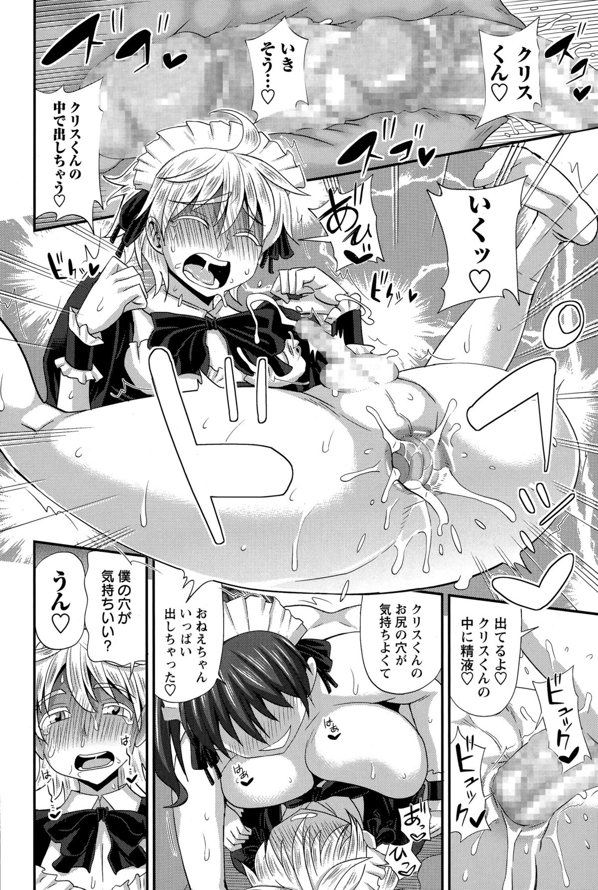 ふたきょ!#1-8 ふたきょ!#1-8