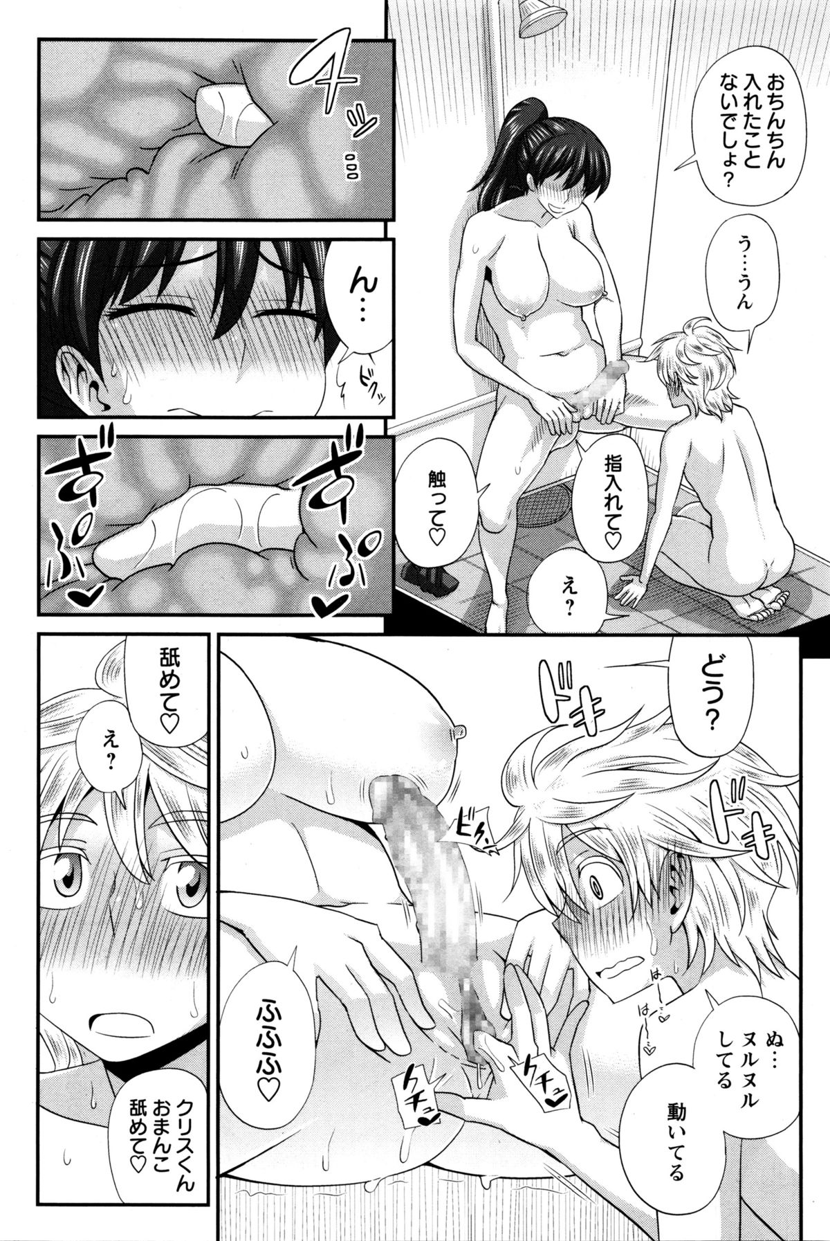 ふたきょ!#1-8 ふたきょ!#1-8