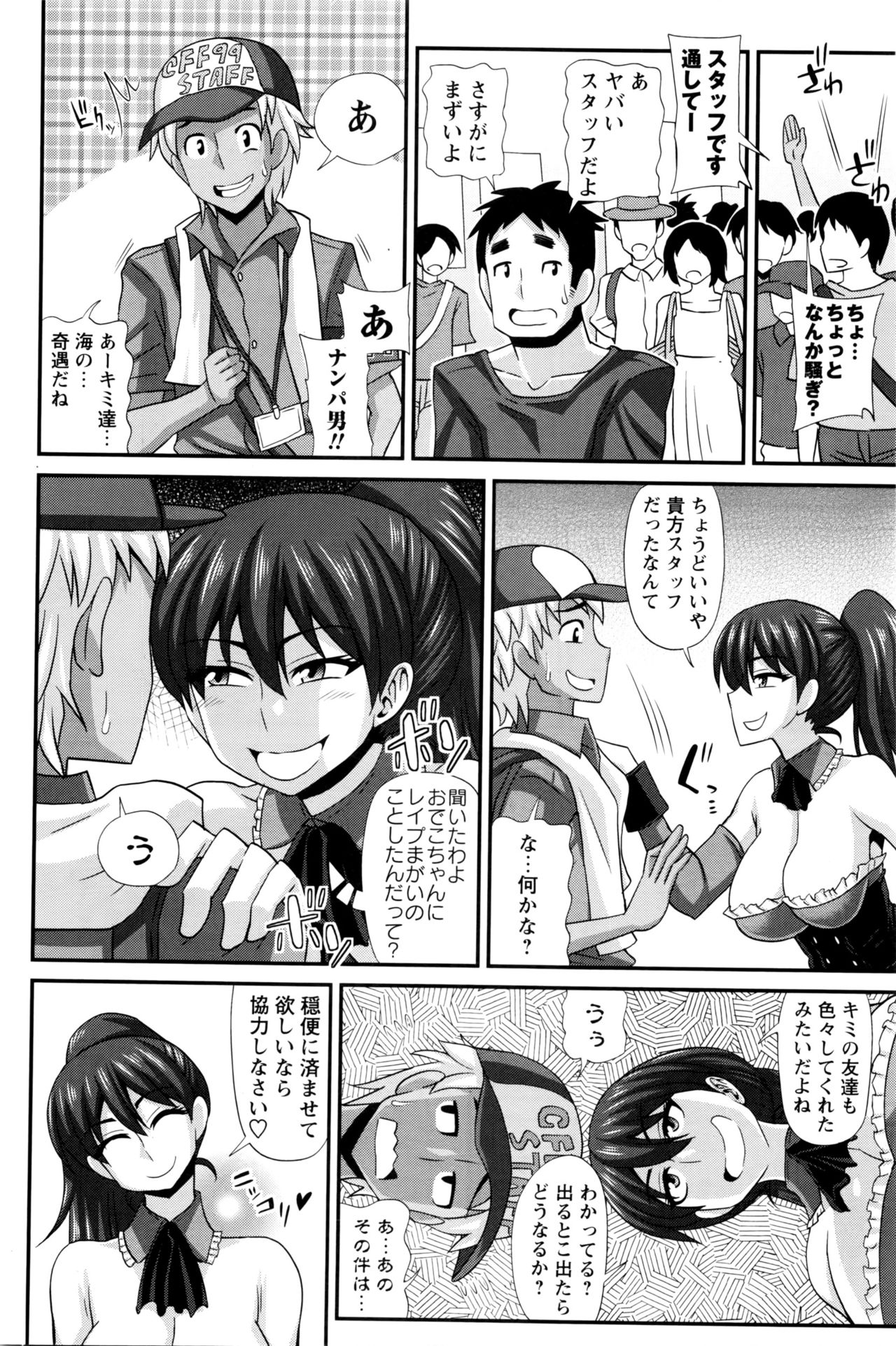 ふたきょ!#1-8 ふたきょ!#1-8