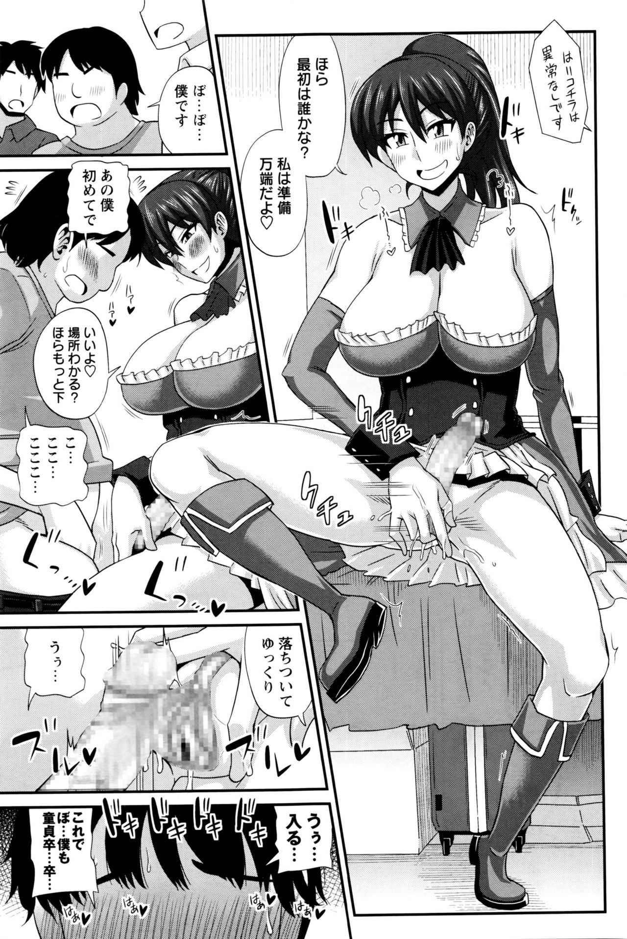 ふたきょ!#1-8 ふたきょ!#1-8