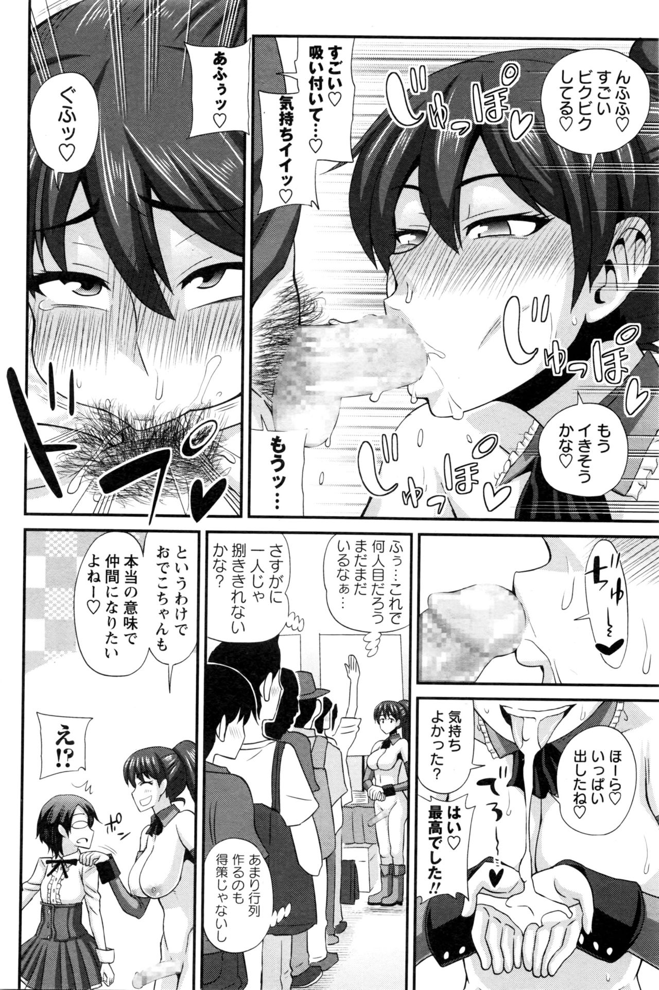 ふたきょ!#1-8 ふたきょ!#1-8