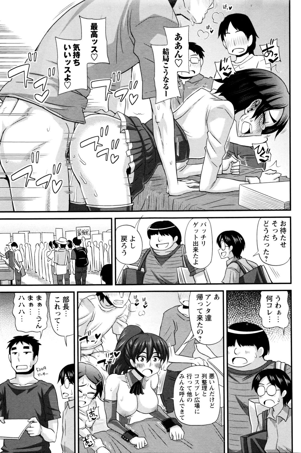 ふたきょ!#1-8 ふたきょ!#1-8