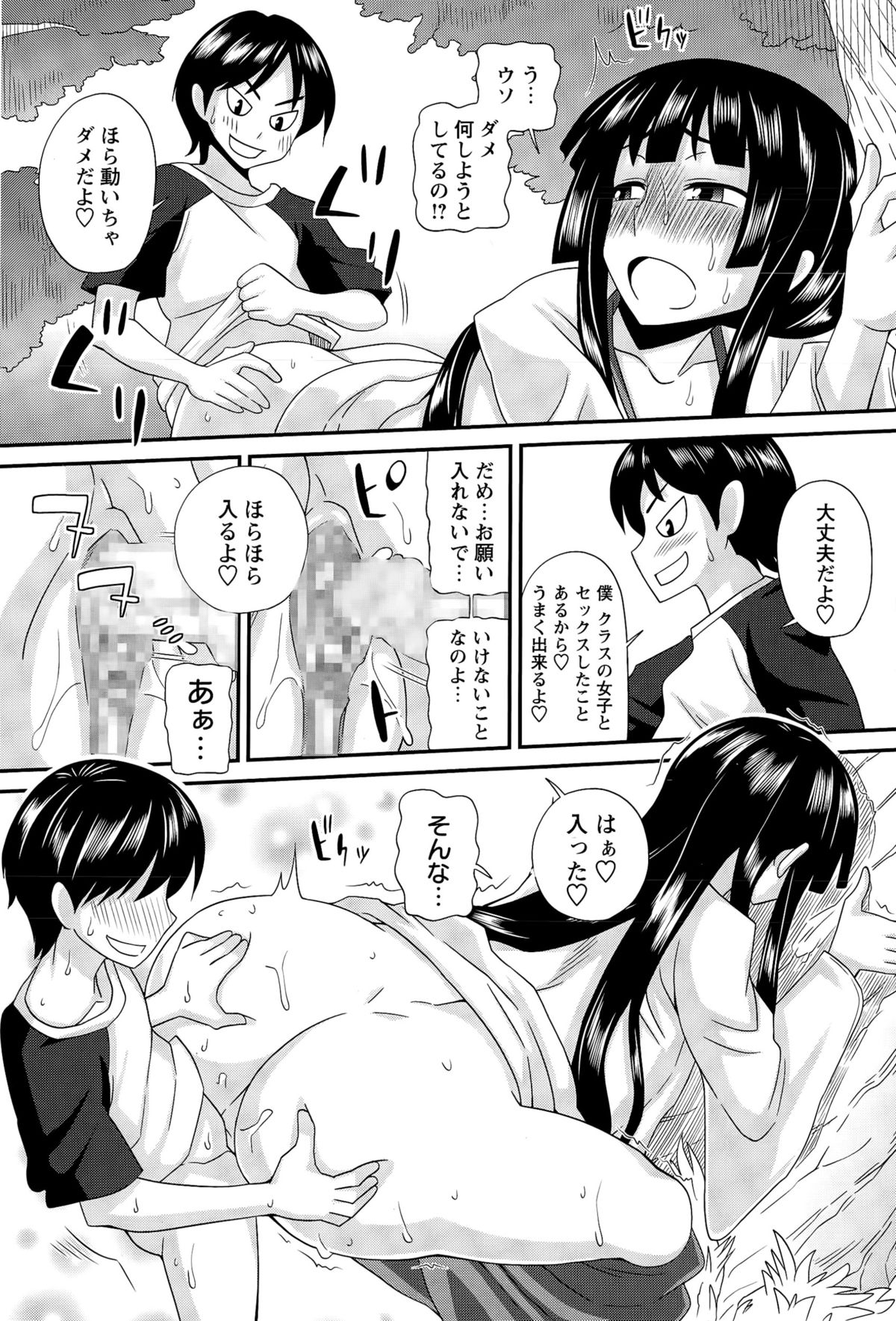 ふたきょ!#1-8 ふたきょ!#1-8