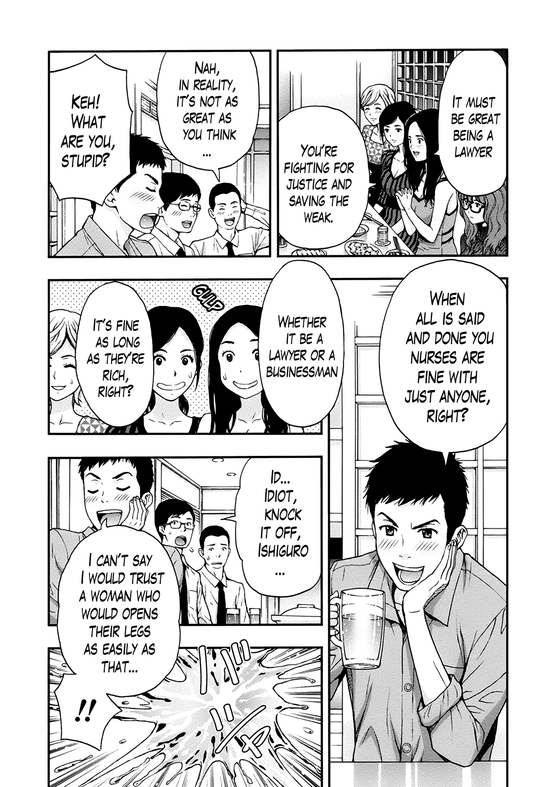 お姉ちゃんの純ないカルテCh。 1-3